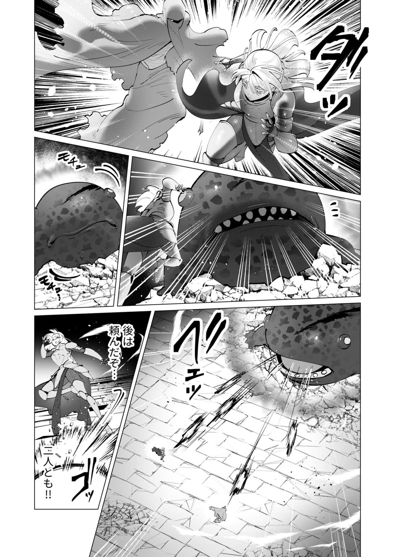Yuusha-sama wa Houshuu ni Hitozuma wo go Kibou desu - Chapter 37 - Page 9