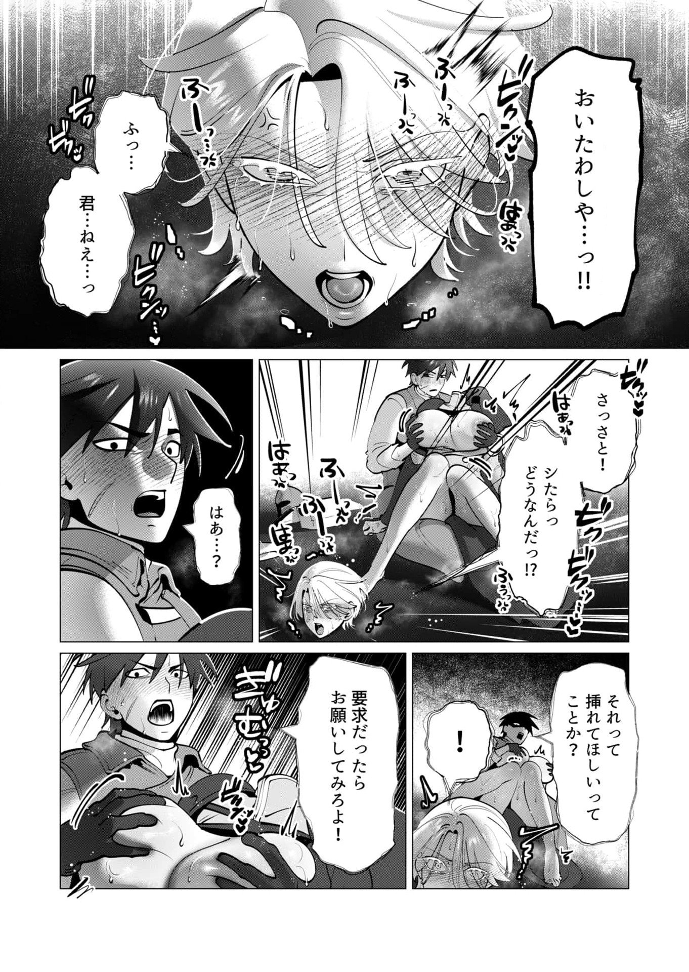 Yuusha-sama wa Houshuu ni Hitozuma wo go Kibou desu - Chapter 38 - Page 11