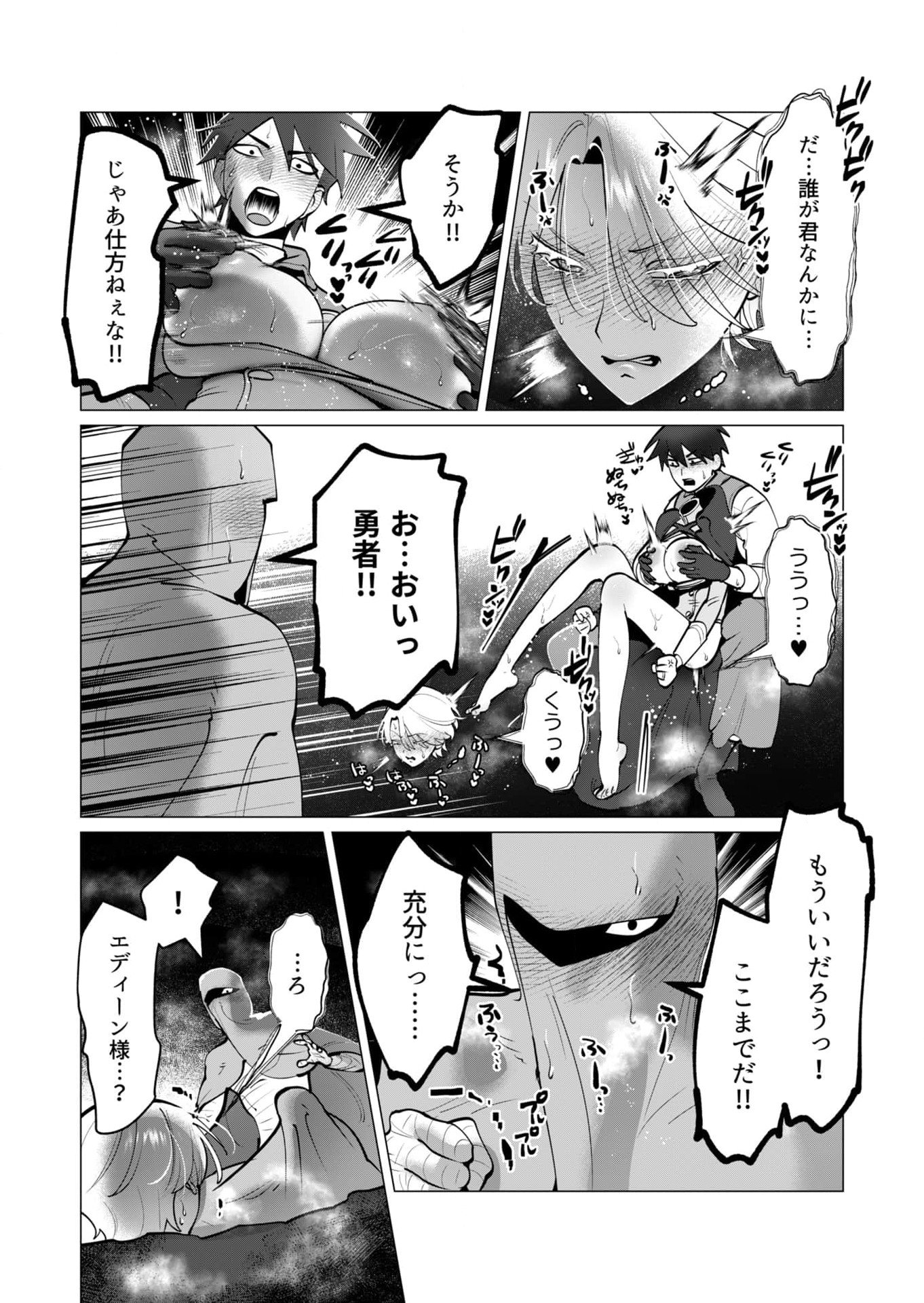 Yuusha-sama wa Houshuu ni Hitozuma wo go Kibou desu - Chapter 38 - Page 12