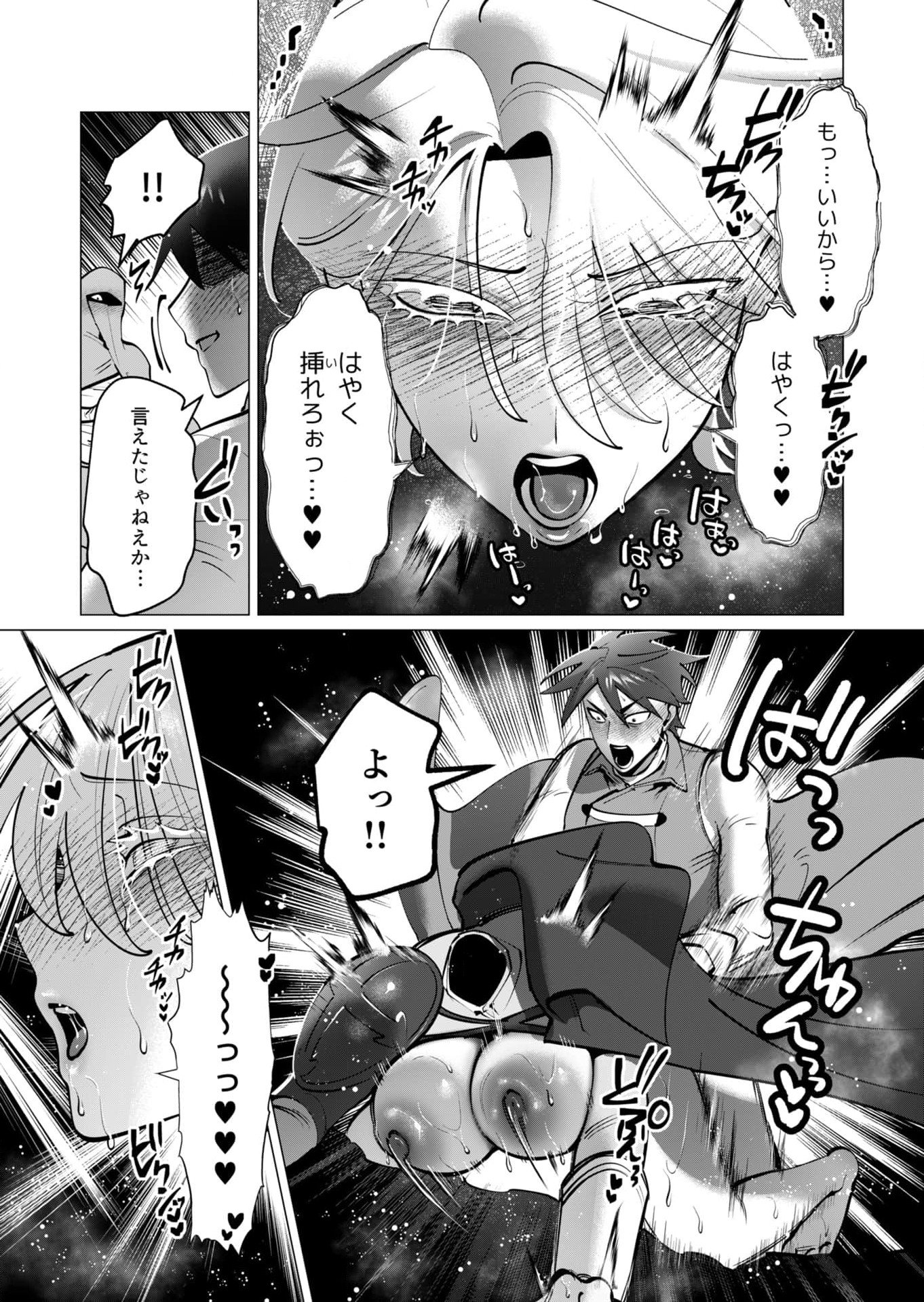 Yuusha-sama wa Houshuu ni Hitozuma wo go Kibou desu - Chapter 38 - Page 13