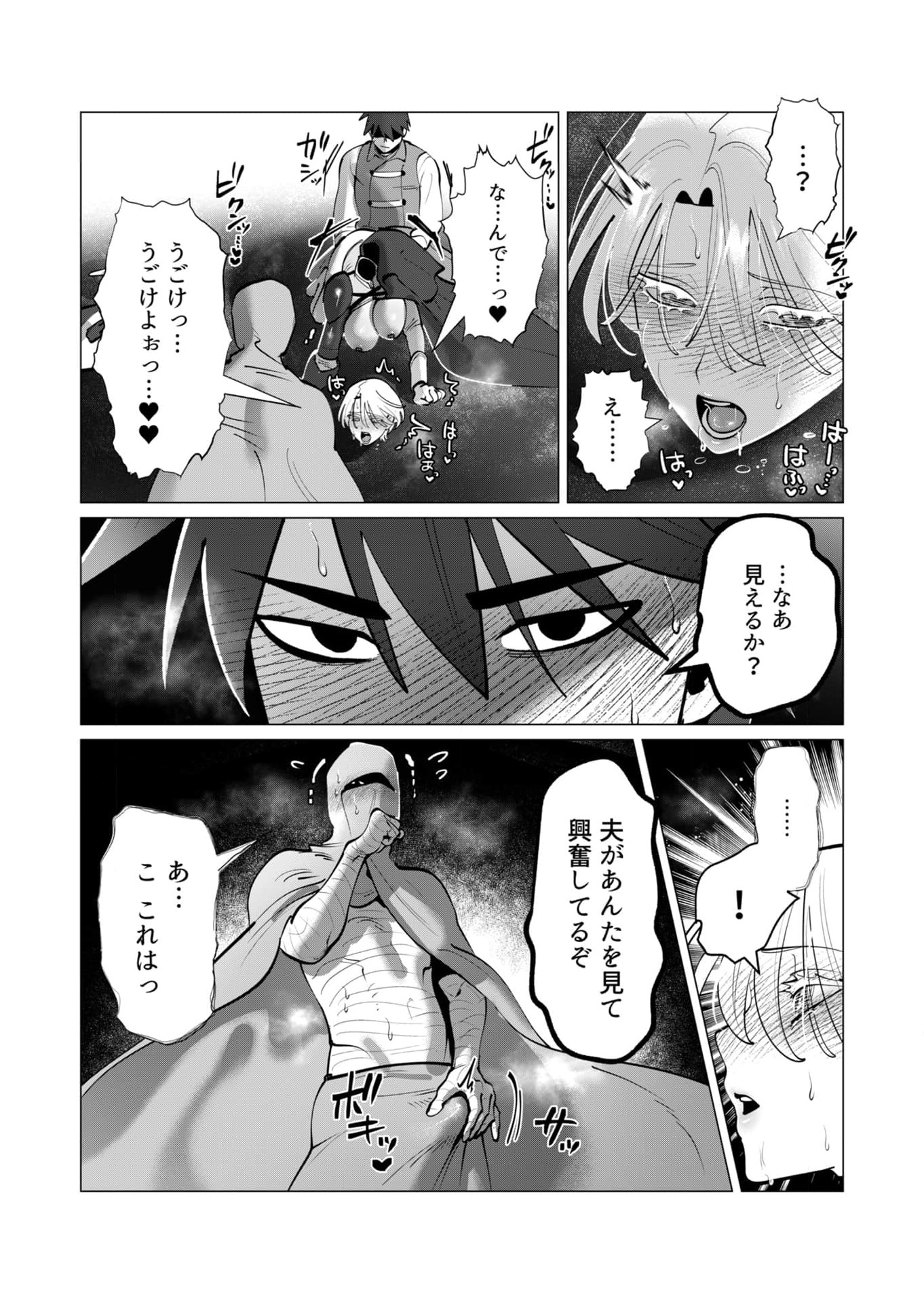 Yuusha-sama wa Houshuu ni Hitozuma wo go Kibou desu - Chapter 38 - Page 15