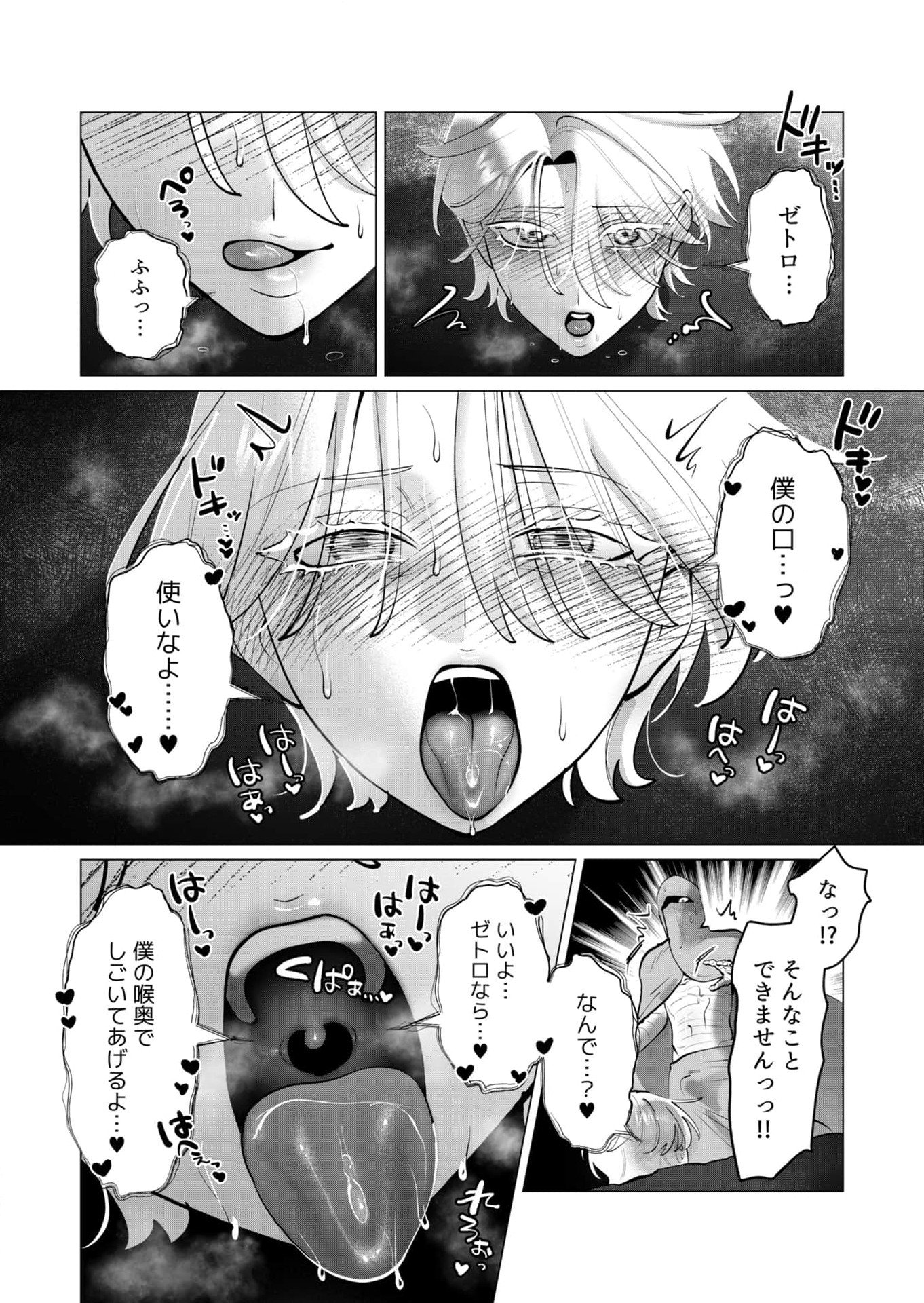 Yuusha-sama wa Houshuu ni Hitozuma wo go Kibou desu - Chapter 38 - Page 16