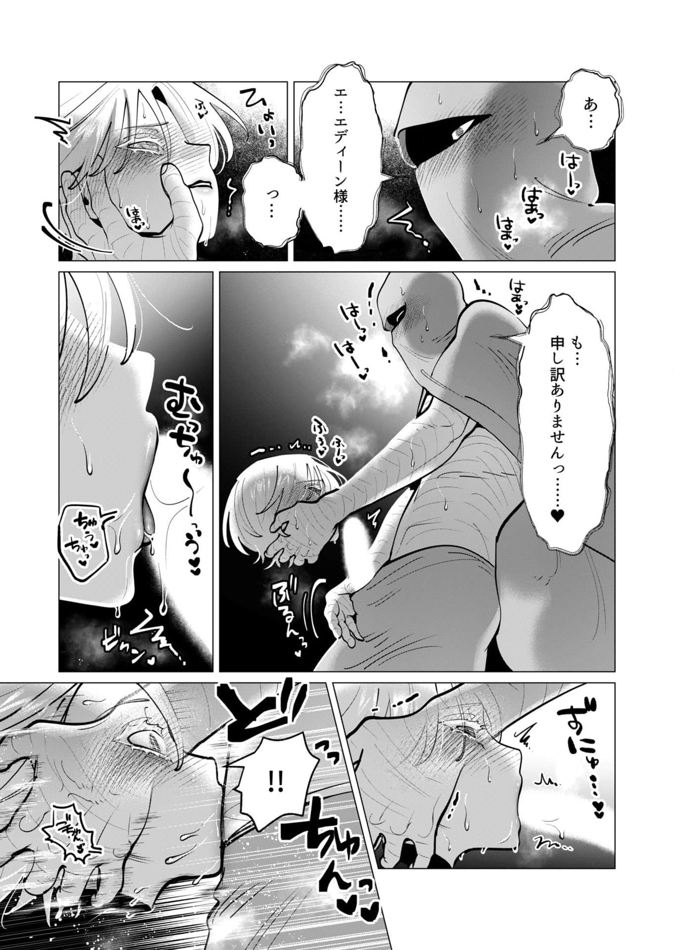 Yuusha-sama wa Houshuu ni Hitozuma wo go Kibou desu - Chapter 38 - Page 17
