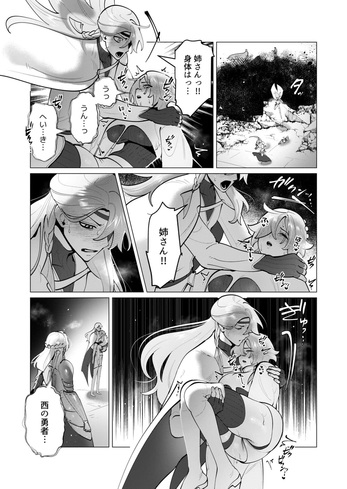 Yuusha-sama wa Houshuu ni Hitozuma wo go Kibou desu - Chapter 38 - Page 2