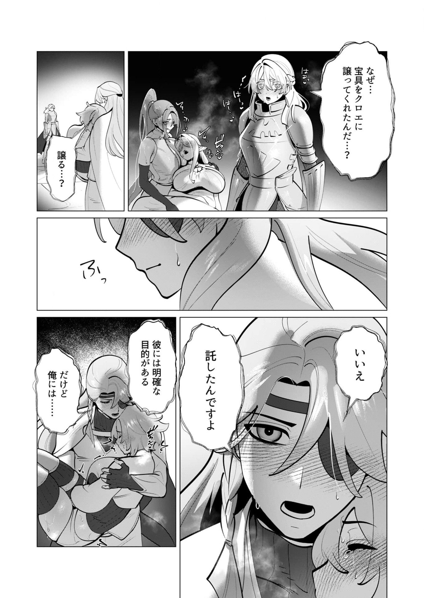 Yuusha-sama wa Houshuu ni Hitozuma wo go Kibou desu - Chapter 38 - Page 3