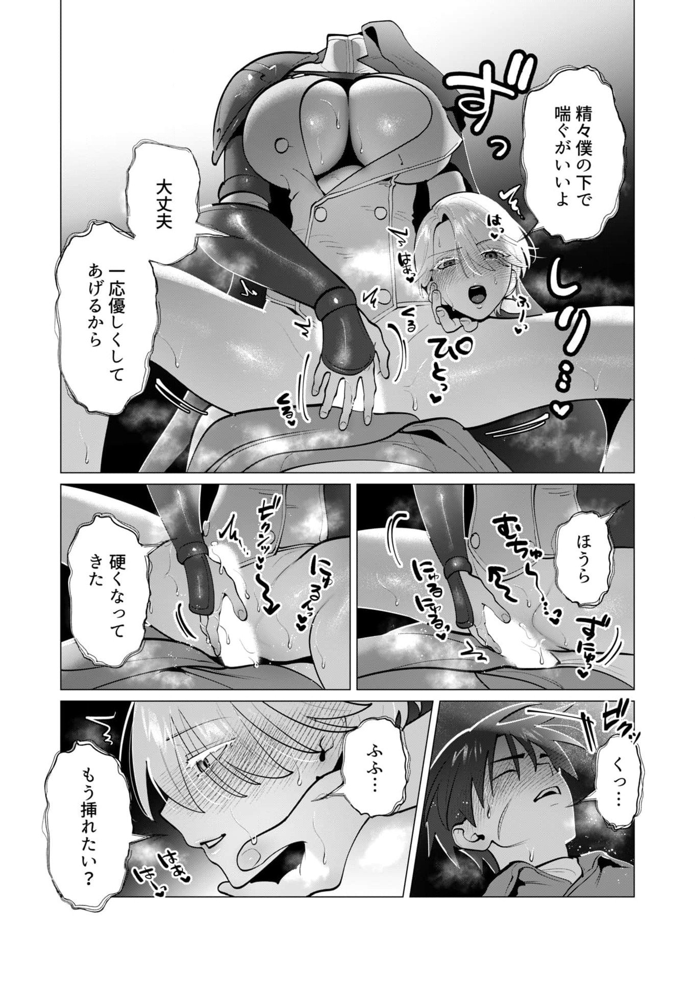 Yuusha-sama wa Houshuu ni Hitozuma wo go Kibou desu - Chapter 38 - Page 5