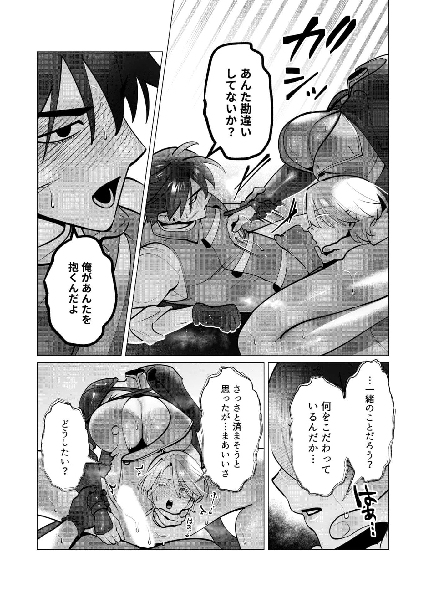 Yuusha-sama wa Houshuu ni Hitozuma wo go Kibou desu - Chapter 38 - Page 6