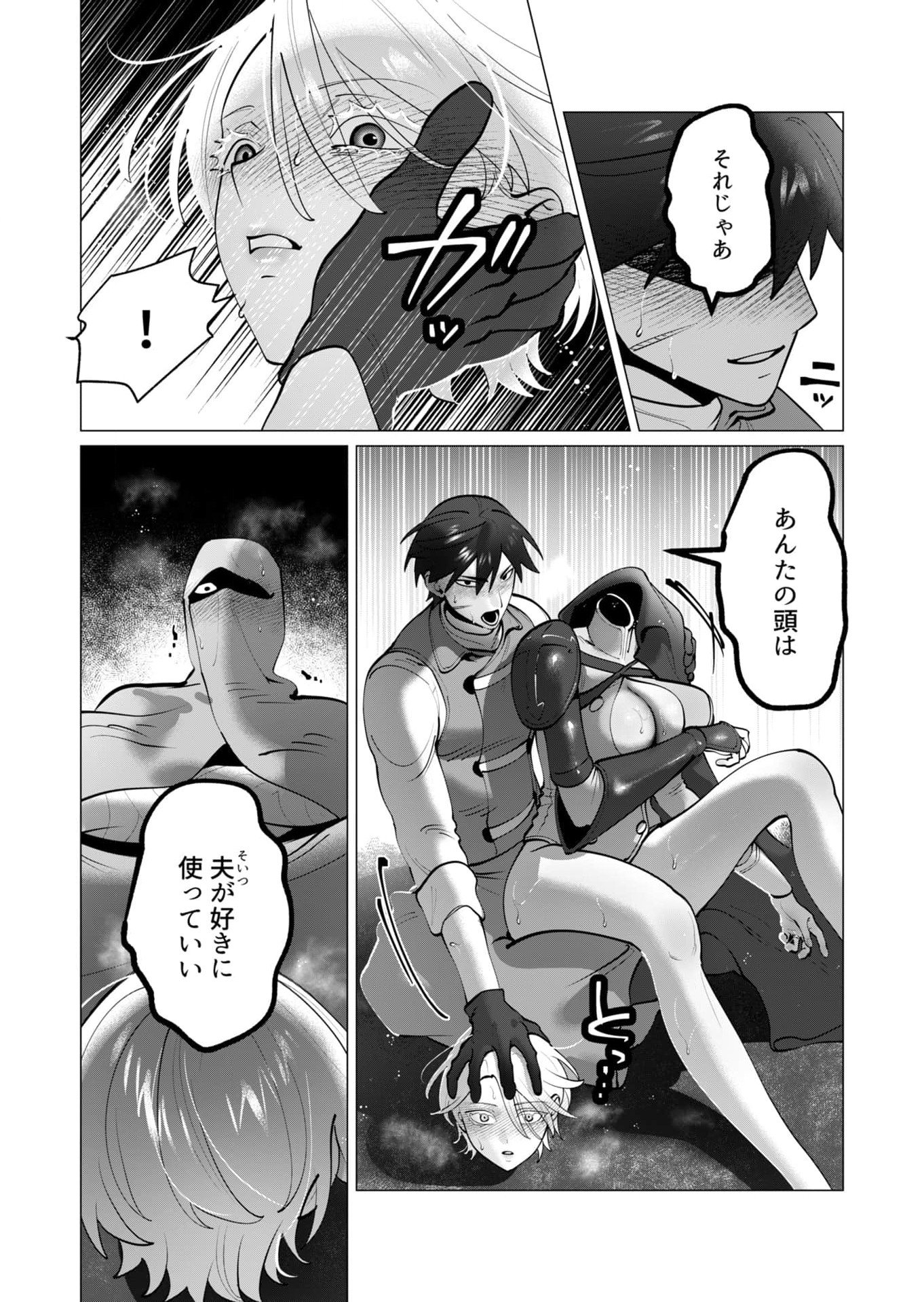 Yuusha-sama wa Houshuu ni Hitozuma wo go Kibou desu - Chapter 38 - Page 7