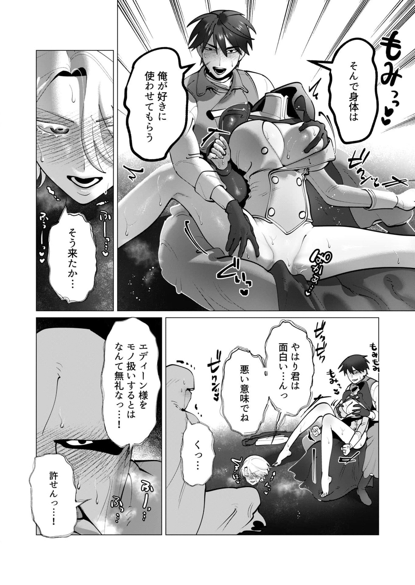 Yuusha-sama wa Houshuu ni Hitozuma wo go Kibou desu - Chapter 38 - Page 8