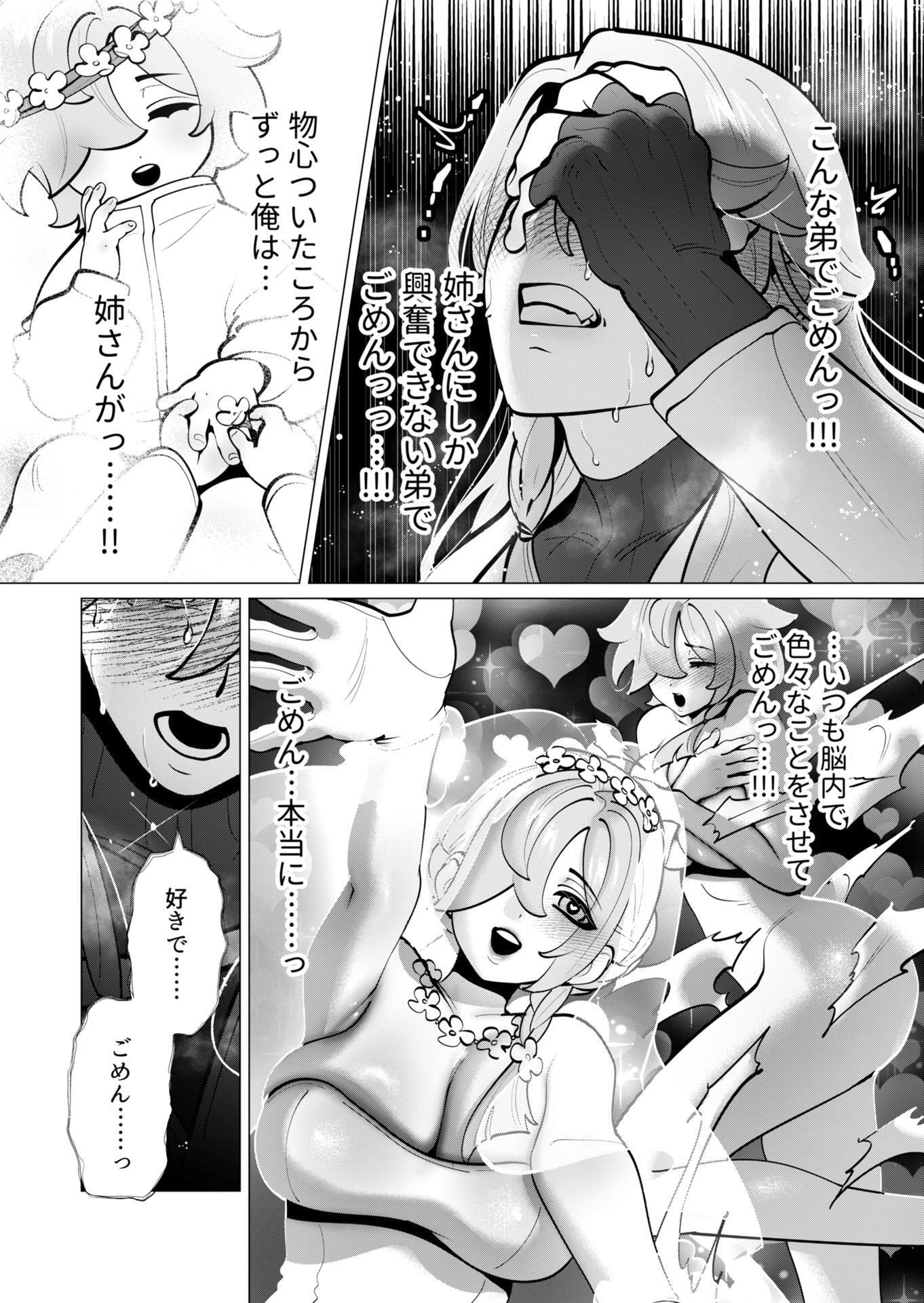 Yuusha-sama wa Houshuu ni Hitozuma wo go Kibou desu - Chapter 39 - Page 10