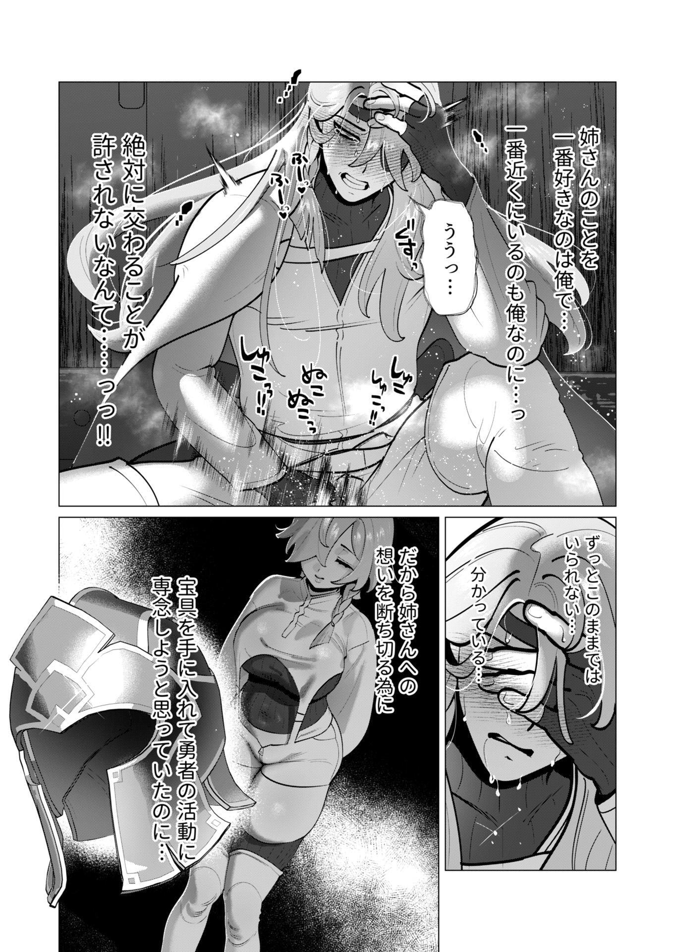 Yuusha-sama wa Houshuu ni Hitozuma wo go Kibou desu - Chapter 39 - Page 11