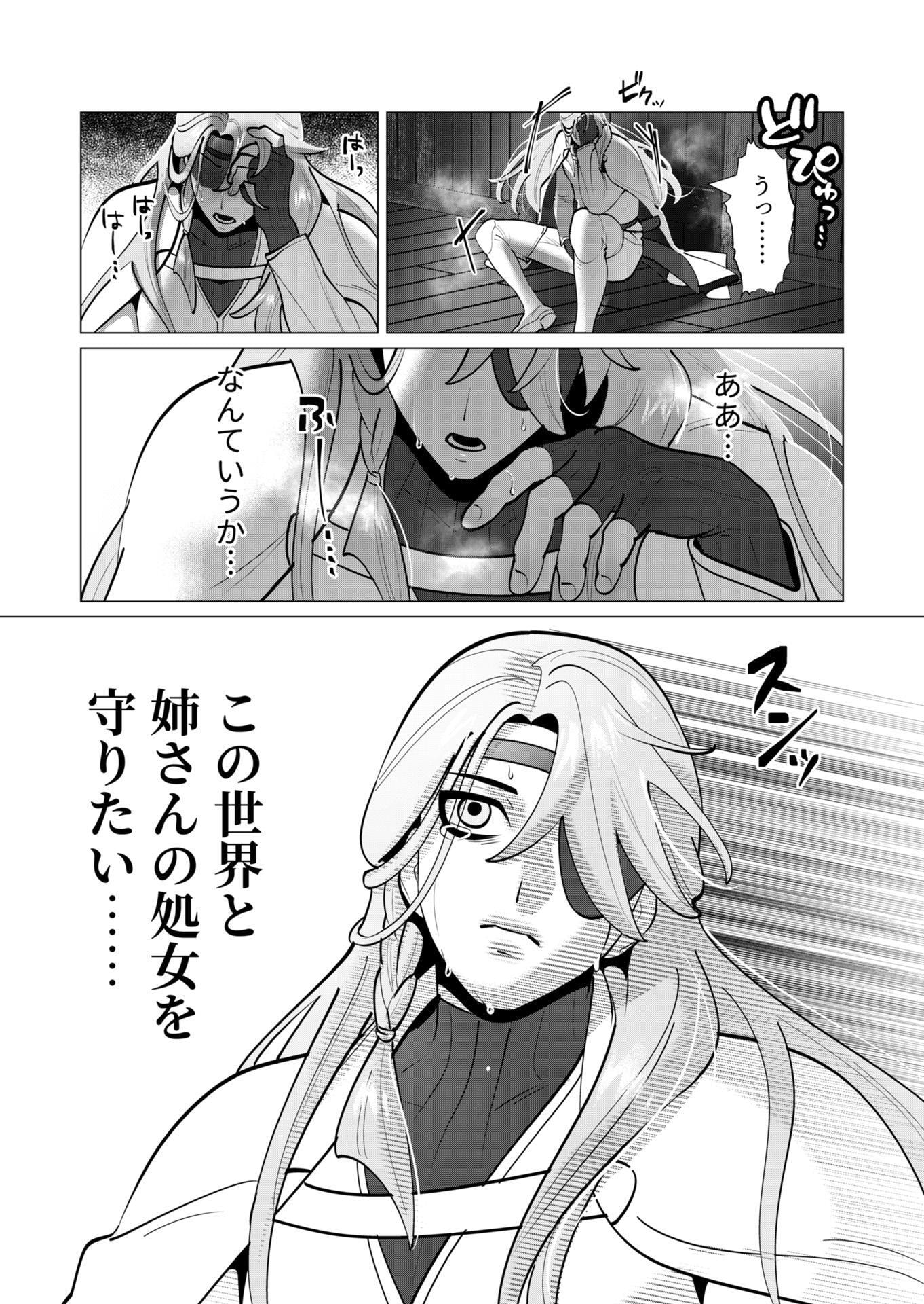 Yuusha-sama wa Houshuu ni Hitozuma wo go Kibou desu - Chapter 39 - Page 13