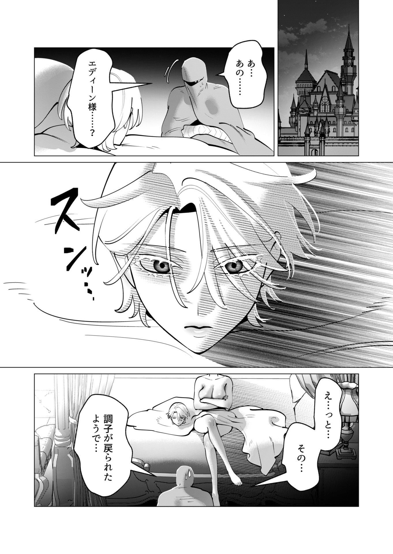 Yuusha-sama wa Houshuu ni Hitozuma wo go Kibou desu - Chapter 39 - Page 14