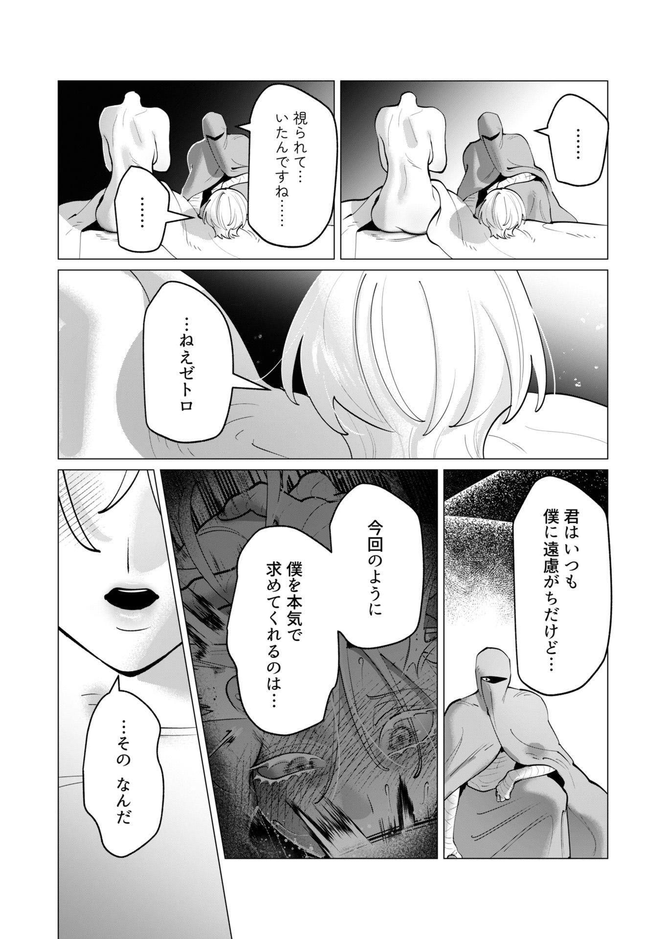 Yuusha-sama wa Houshuu ni Hitozuma wo go Kibou desu - Chapter 39 - Page 16