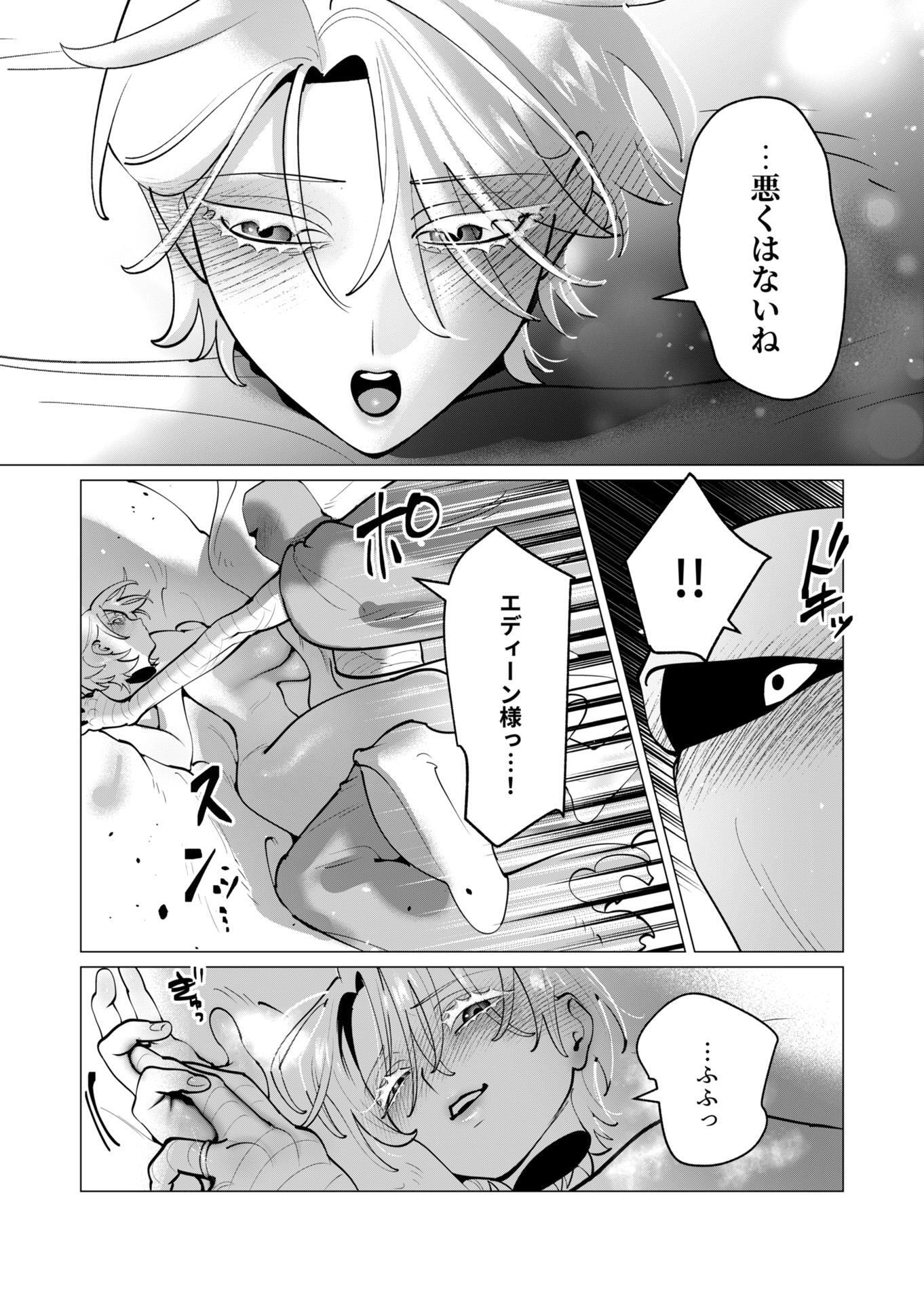 Yuusha-sama wa Houshuu ni Hitozuma wo go Kibou desu - Chapter 39 - Page 17