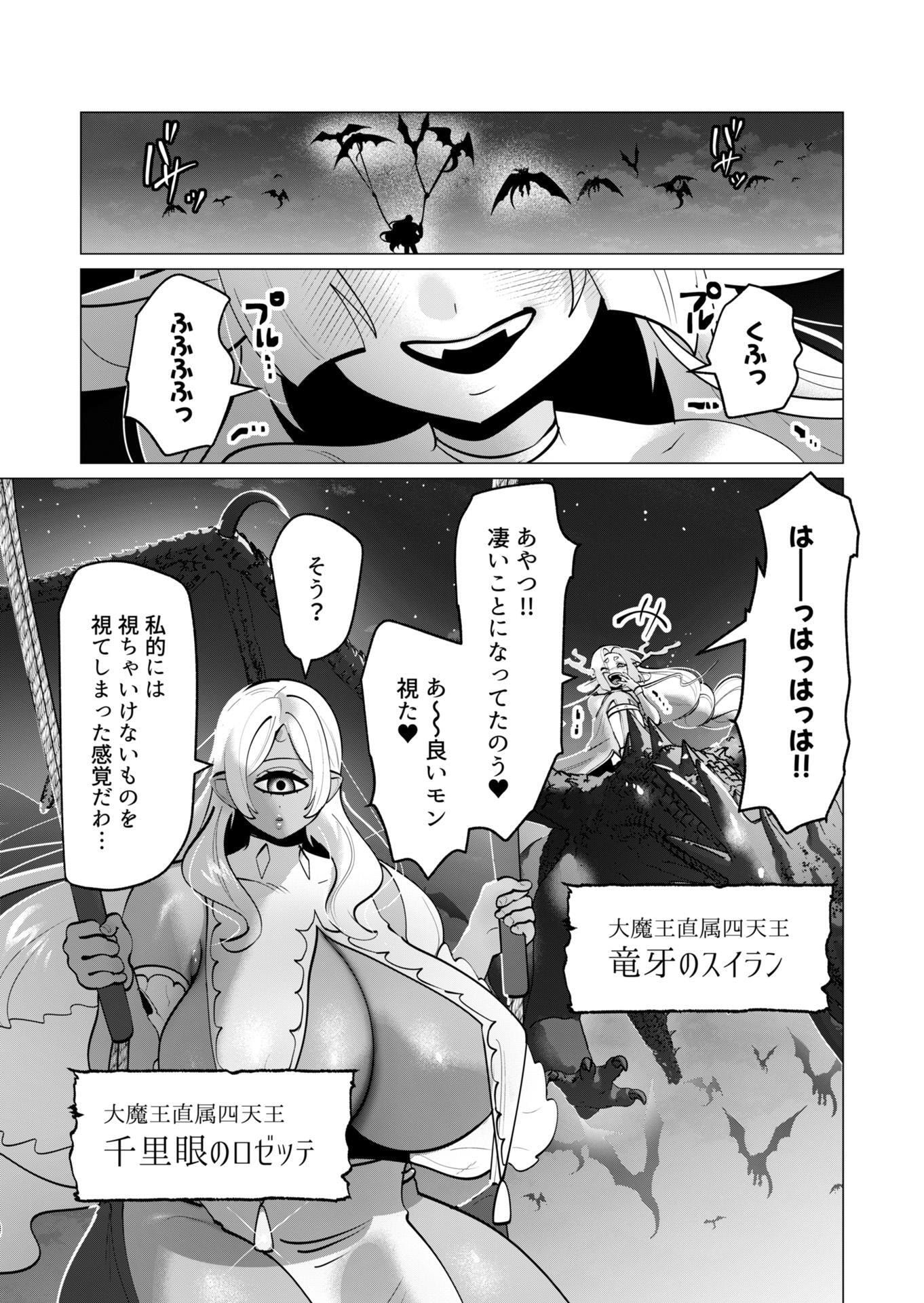 Yuusha-sama wa Houshuu ni Hitozuma wo go Kibou desu - Chapter 39 - Page 19