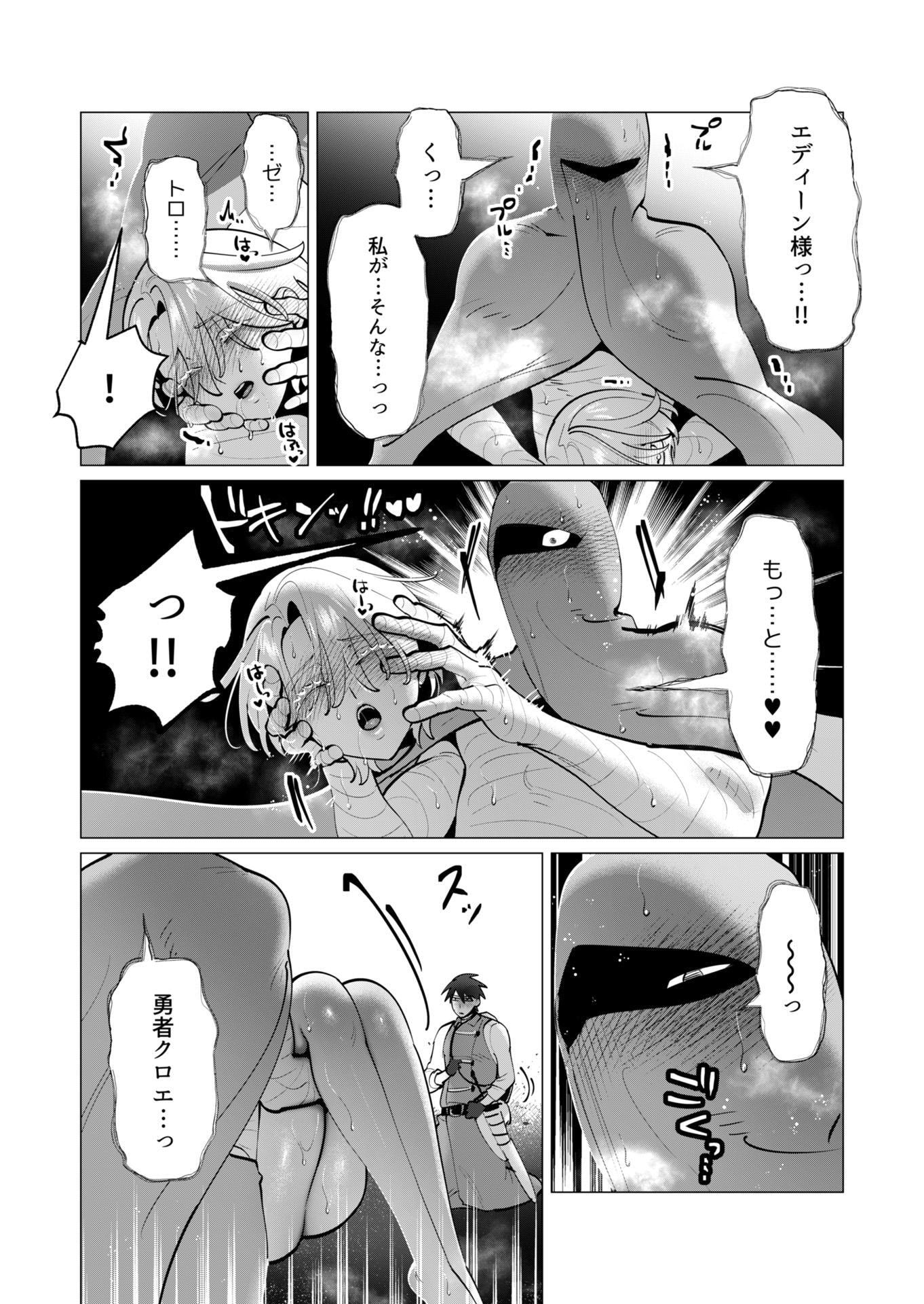 Yuusha-sama wa Houshuu ni Hitozuma wo go Kibou desu - Chapter 39 - Page 2