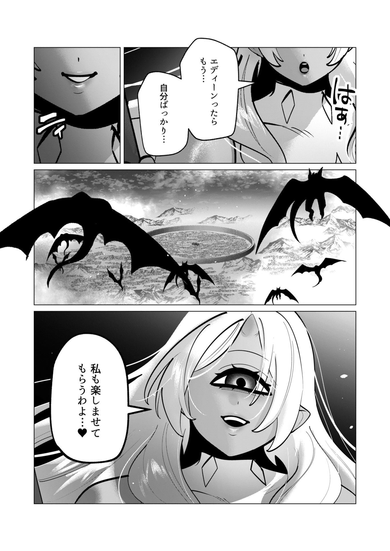 Yuusha-sama wa Houshuu ni Hitozuma wo go Kibou desu - Chapter 39 - Page 20