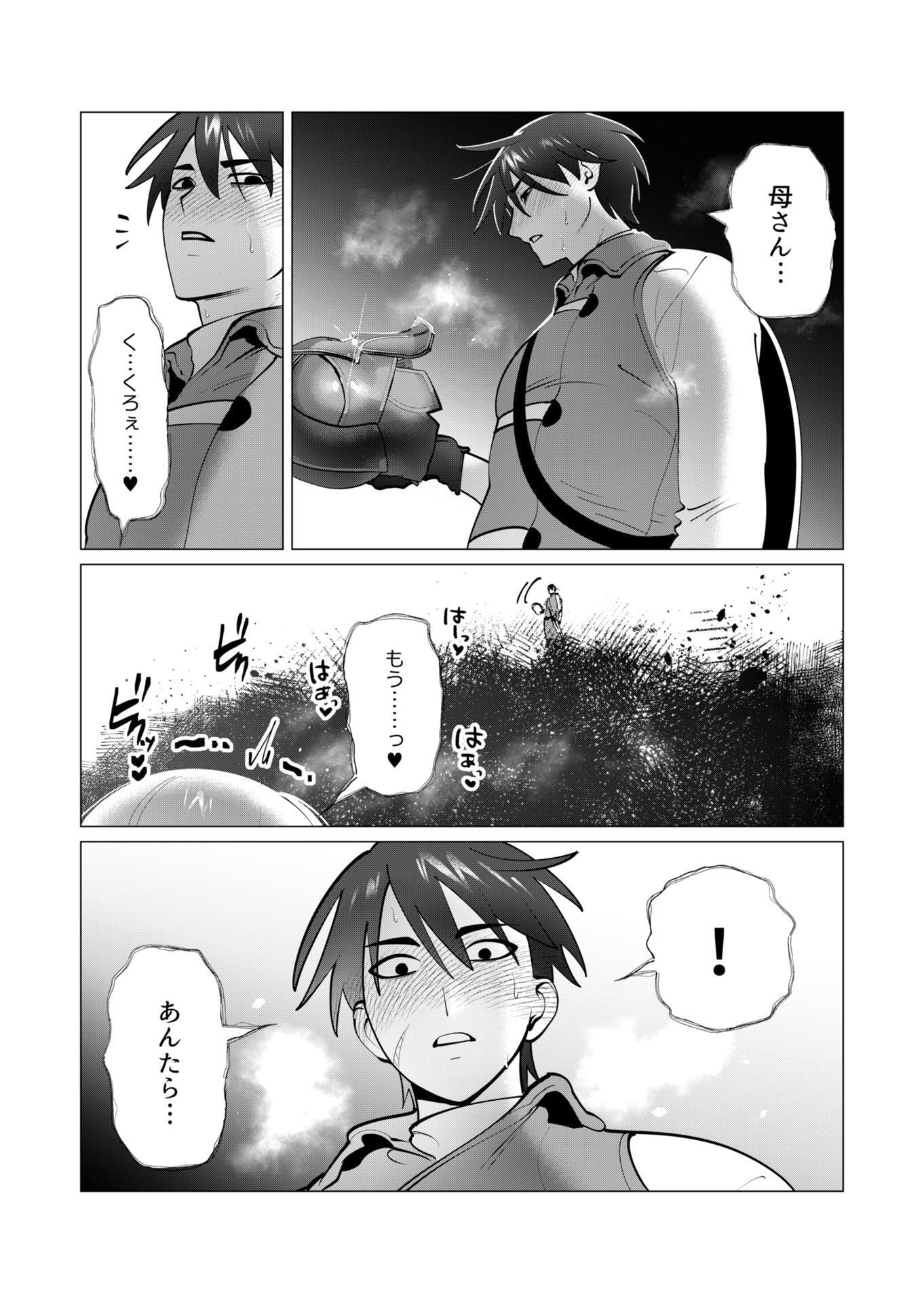 Yuusha-sama wa Houshuu ni Hitozuma wo go Kibou desu - Chapter 39 - Page 4