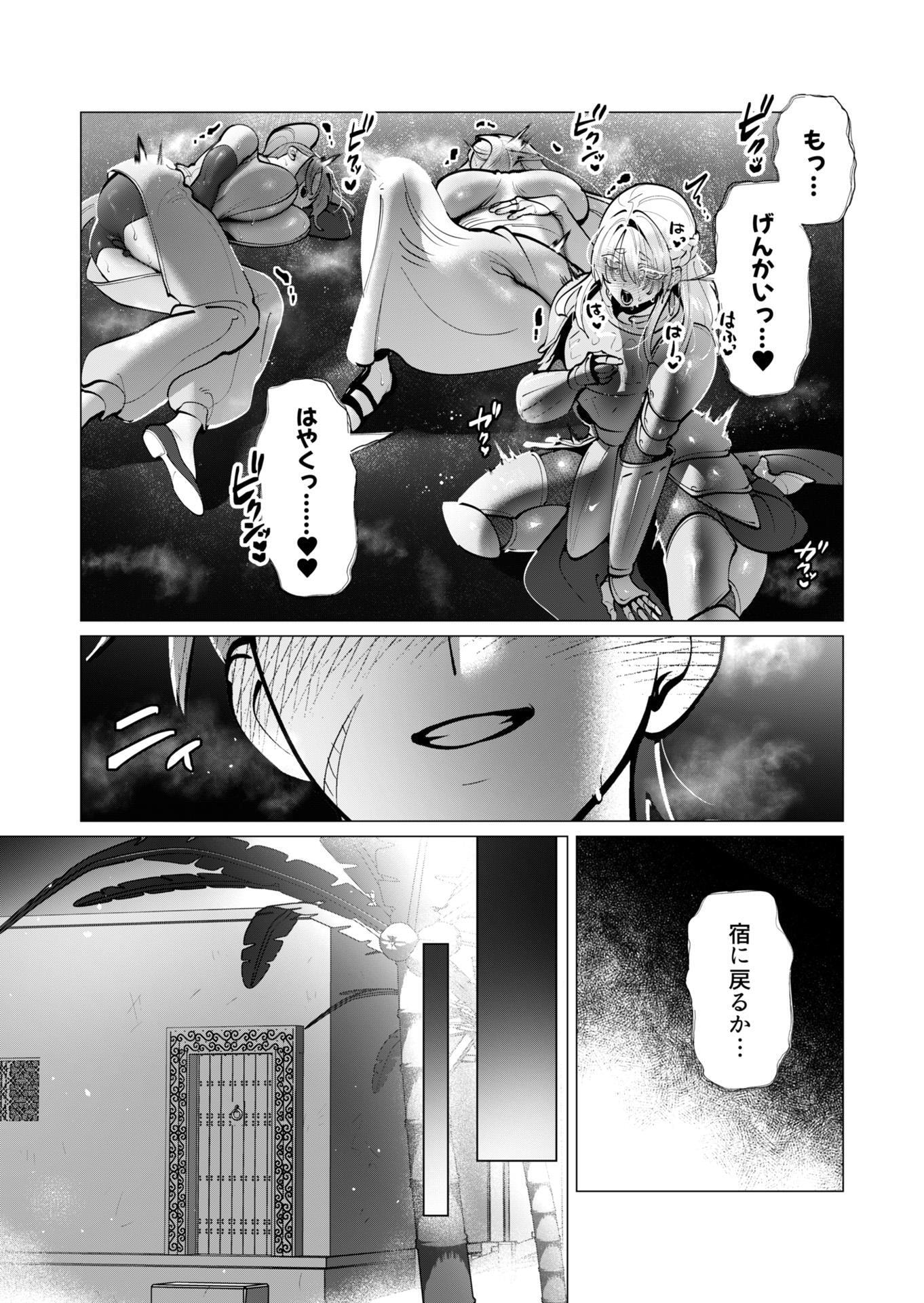 Yuusha-sama wa Houshuu ni Hitozuma wo go Kibou desu - Chapter 39 - Page 5