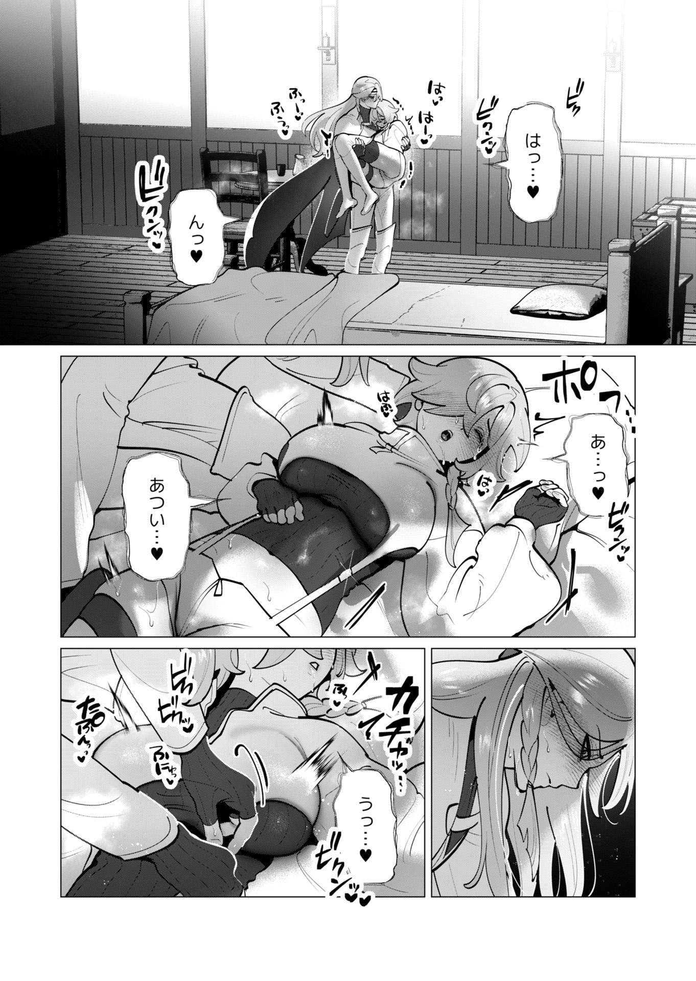 Yuusha-sama wa Houshuu ni Hitozuma wo go Kibou desu - Chapter 39 - Page 6