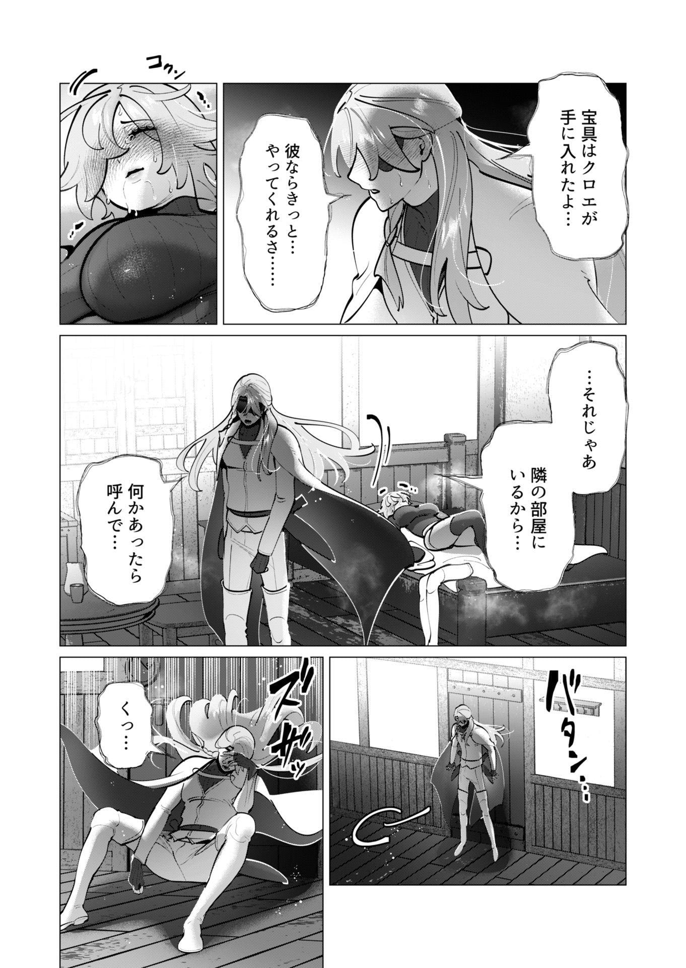 Yuusha-sama wa Houshuu ni Hitozuma wo go Kibou desu - Chapter 39 - Page 8