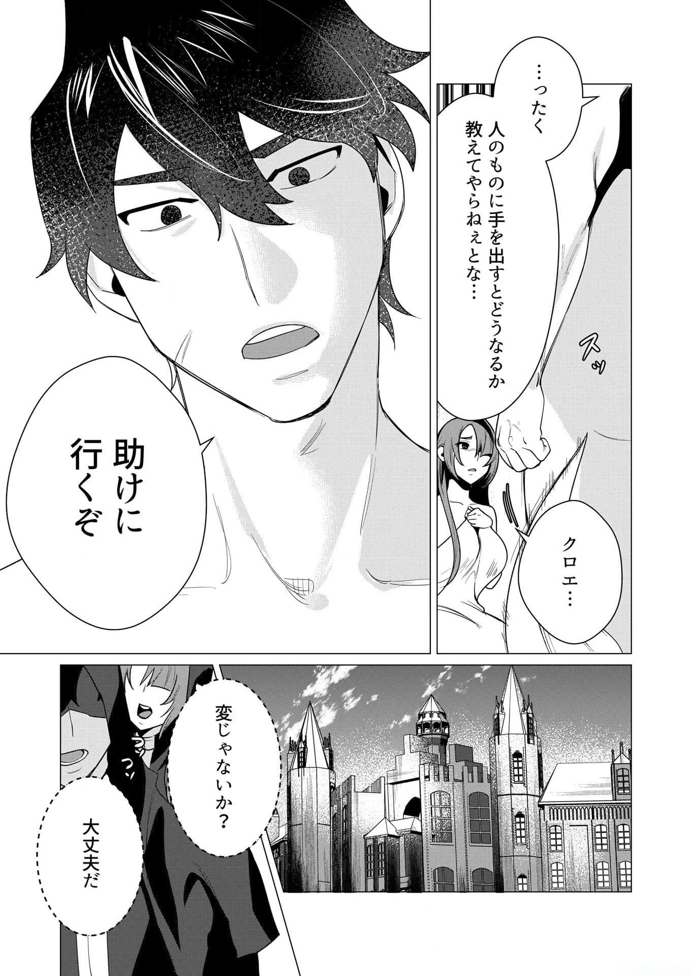 Yuusha-sama wa Houshuu ni Hitozuma wo go Kibou desu - Chapter 4 - Page 17