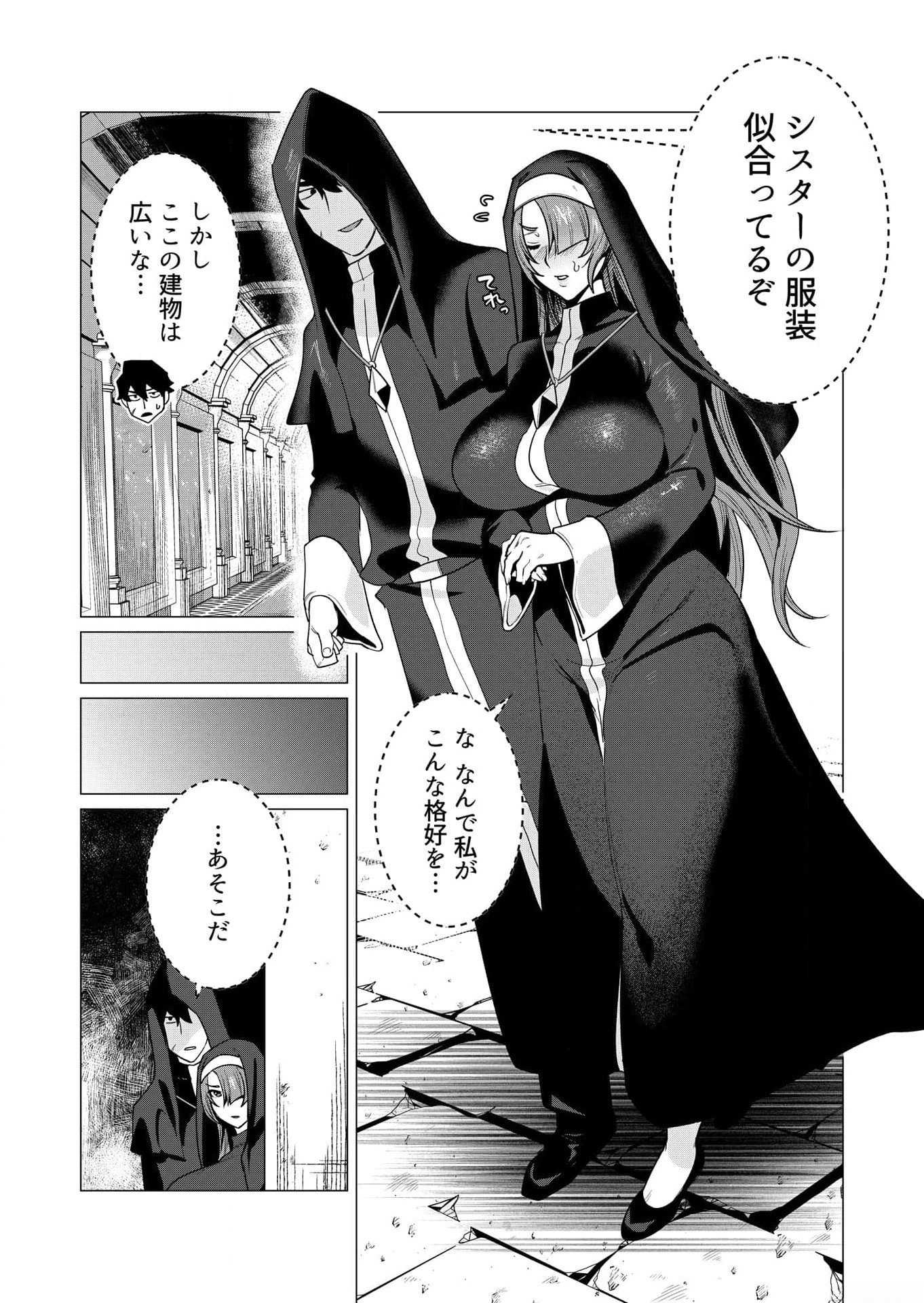 Yuusha-sama wa Houshuu ni Hitozuma wo go Kibou desu - Chapter 4 - Page 18