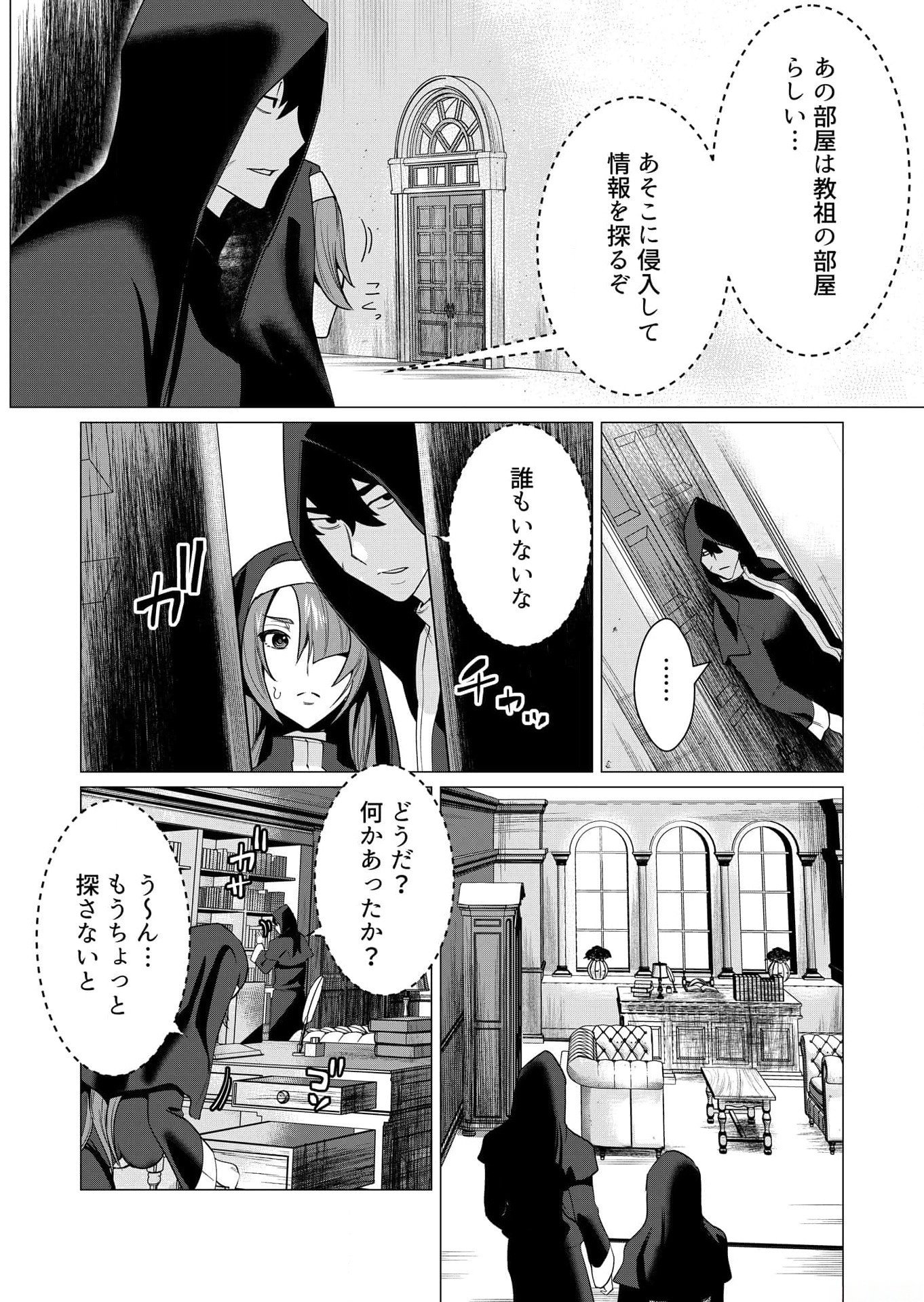 Yuusha-sama wa Houshuu ni Hitozuma wo go Kibou desu - Chapter 4 - Page 19