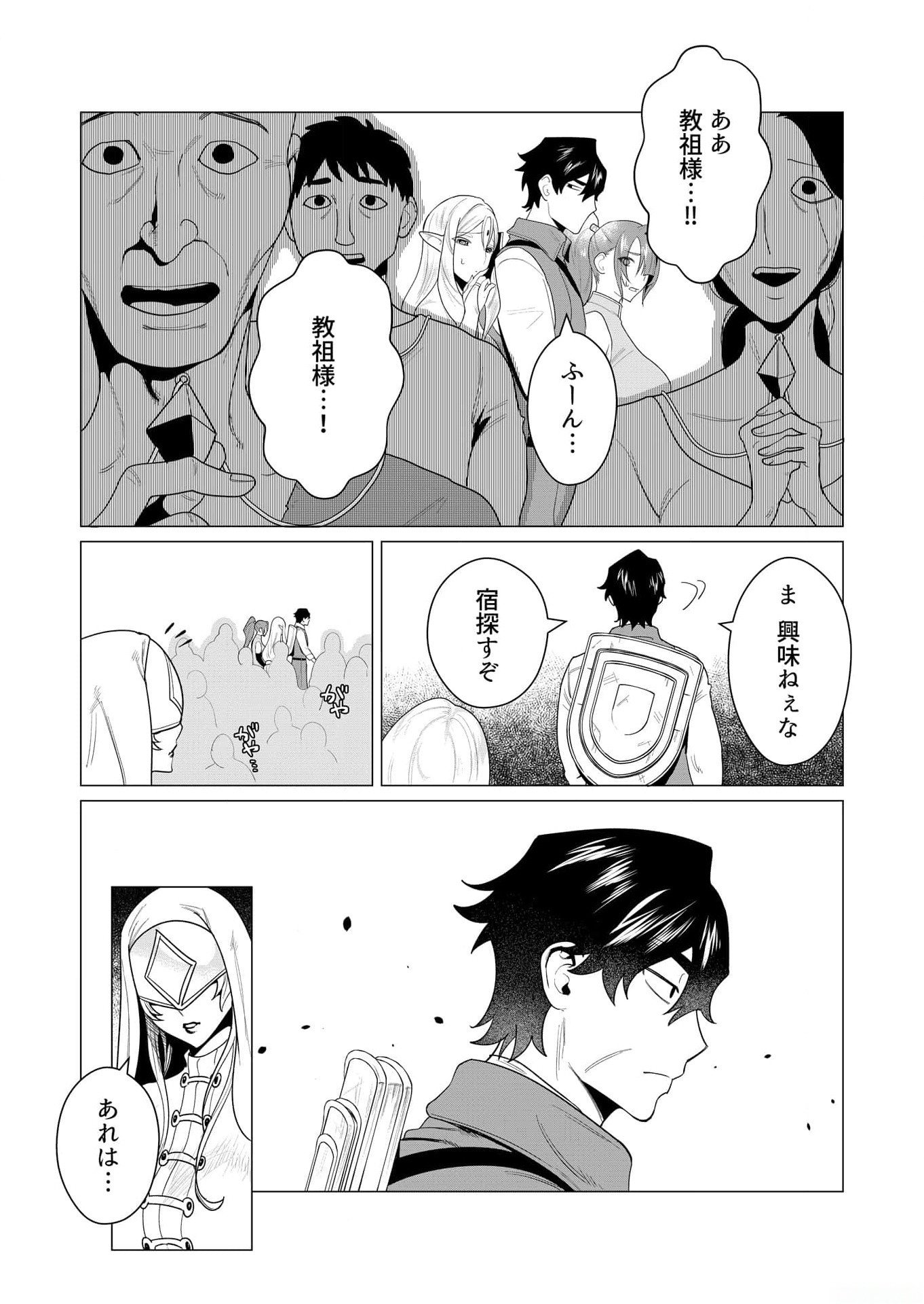 Yuusha-sama wa Houshuu ni Hitozuma wo go Kibou desu - Chapter 4 - Page 2