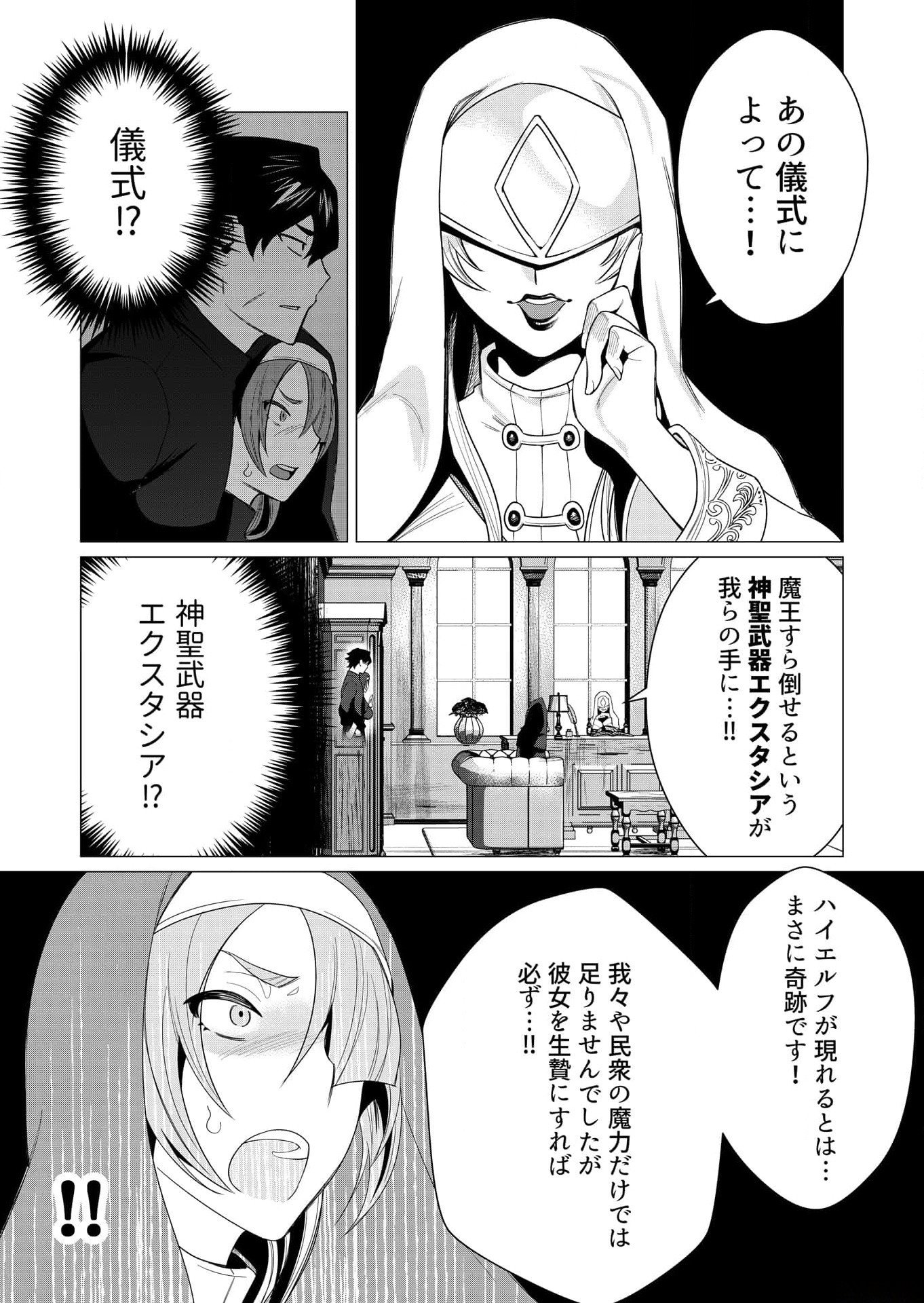Yuusha-sama wa Houshuu ni Hitozuma wo go Kibou desu - Chapter 4 - Page 21