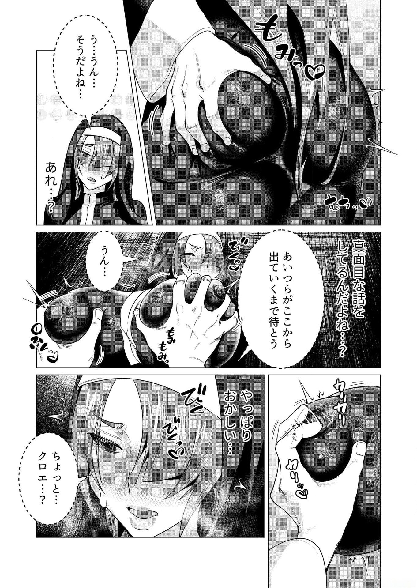 Yuusha-sama wa Houshuu ni Hitozuma wo go Kibou desu - Chapter 4 - Page 24