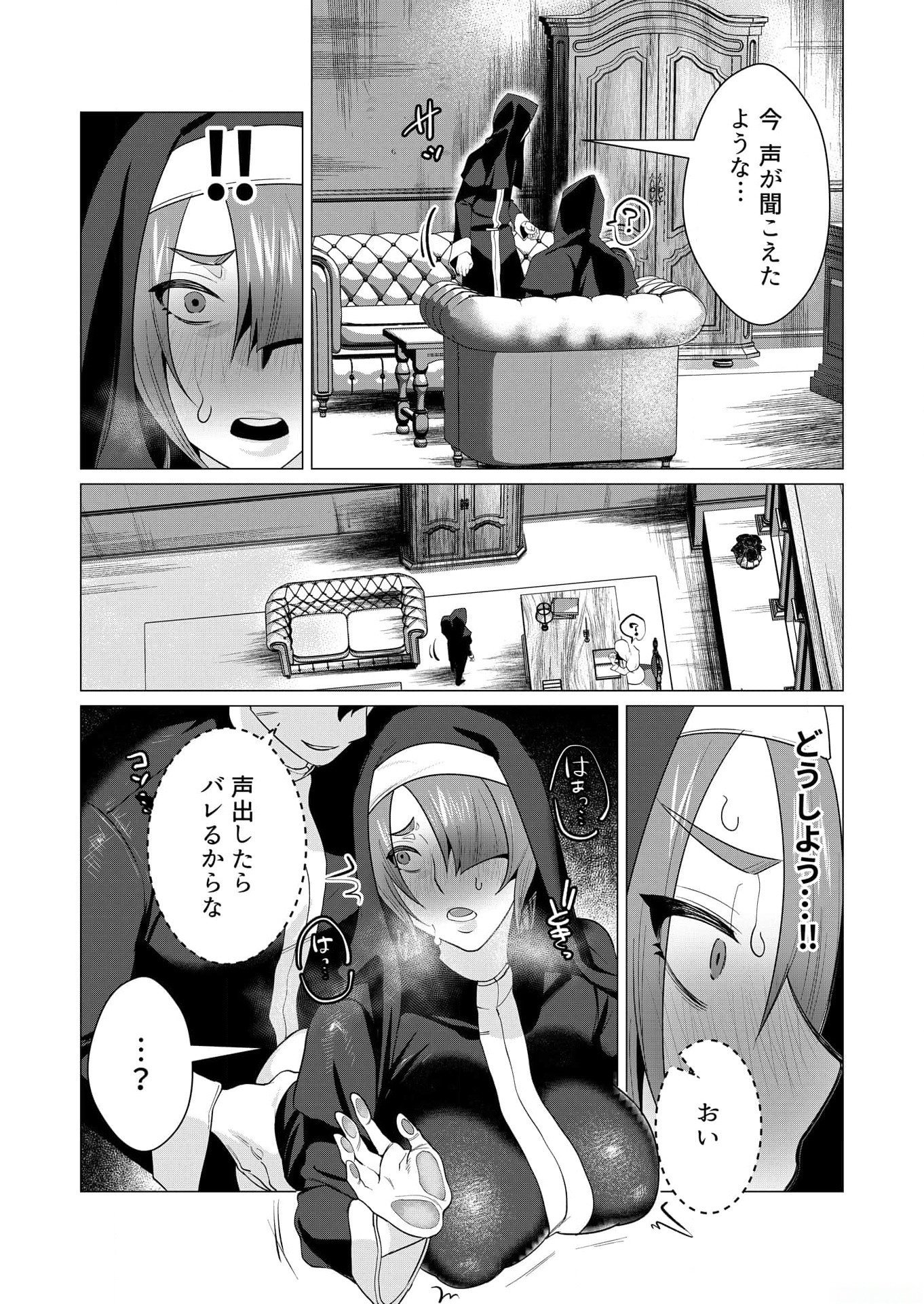 Yuusha-sama wa Houshuu ni Hitozuma wo go Kibou desu - Chapter 4 - Page 28