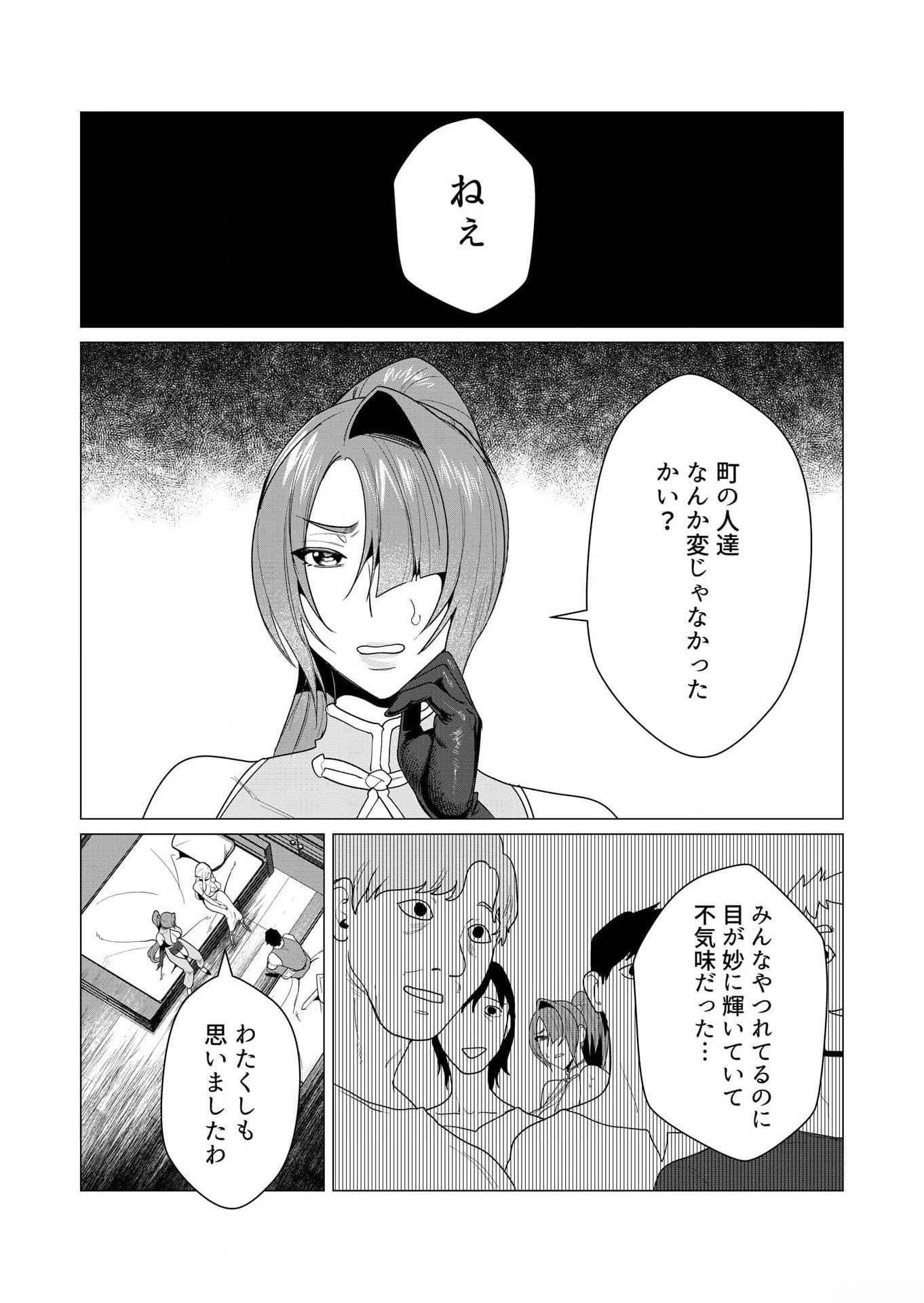 Yuusha-sama wa Houshuu ni Hitozuma wo go Kibou desu - Chapter 4 - Page 3