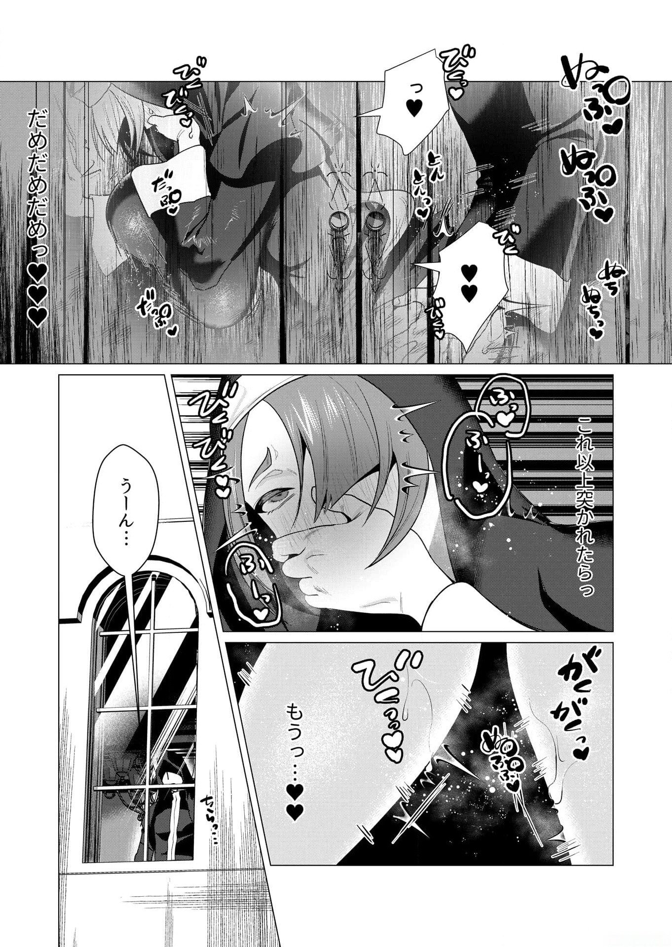 Yuusha-sama wa Houshuu ni Hitozuma wo go Kibou desu - Chapter 4 - Page 30