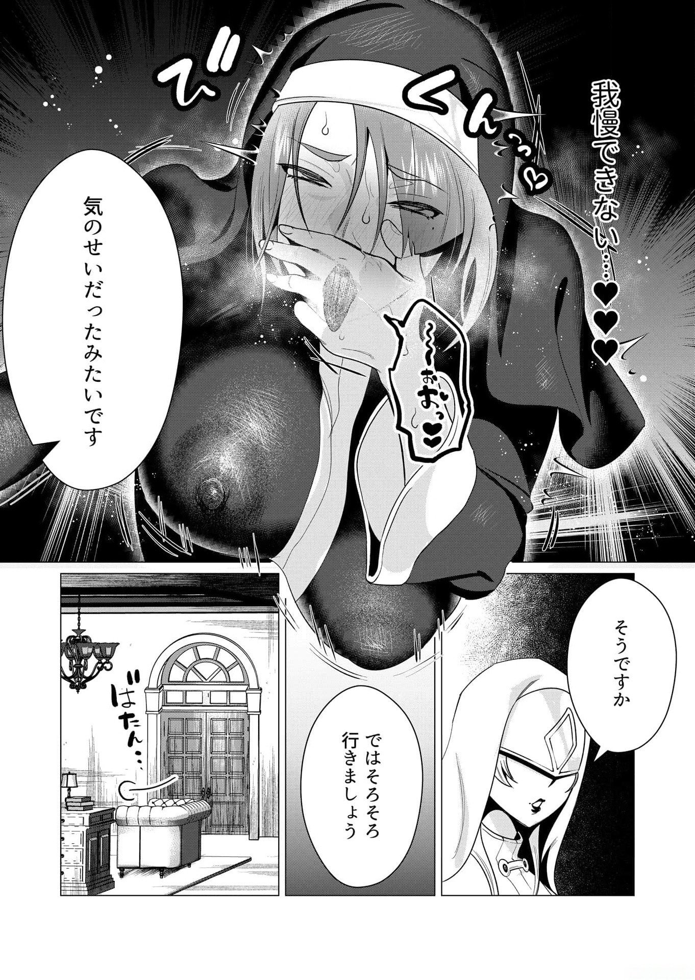 Yuusha-sama wa Houshuu ni Hitozuma wo go Kibou desu - Chapter 4 - Page 31