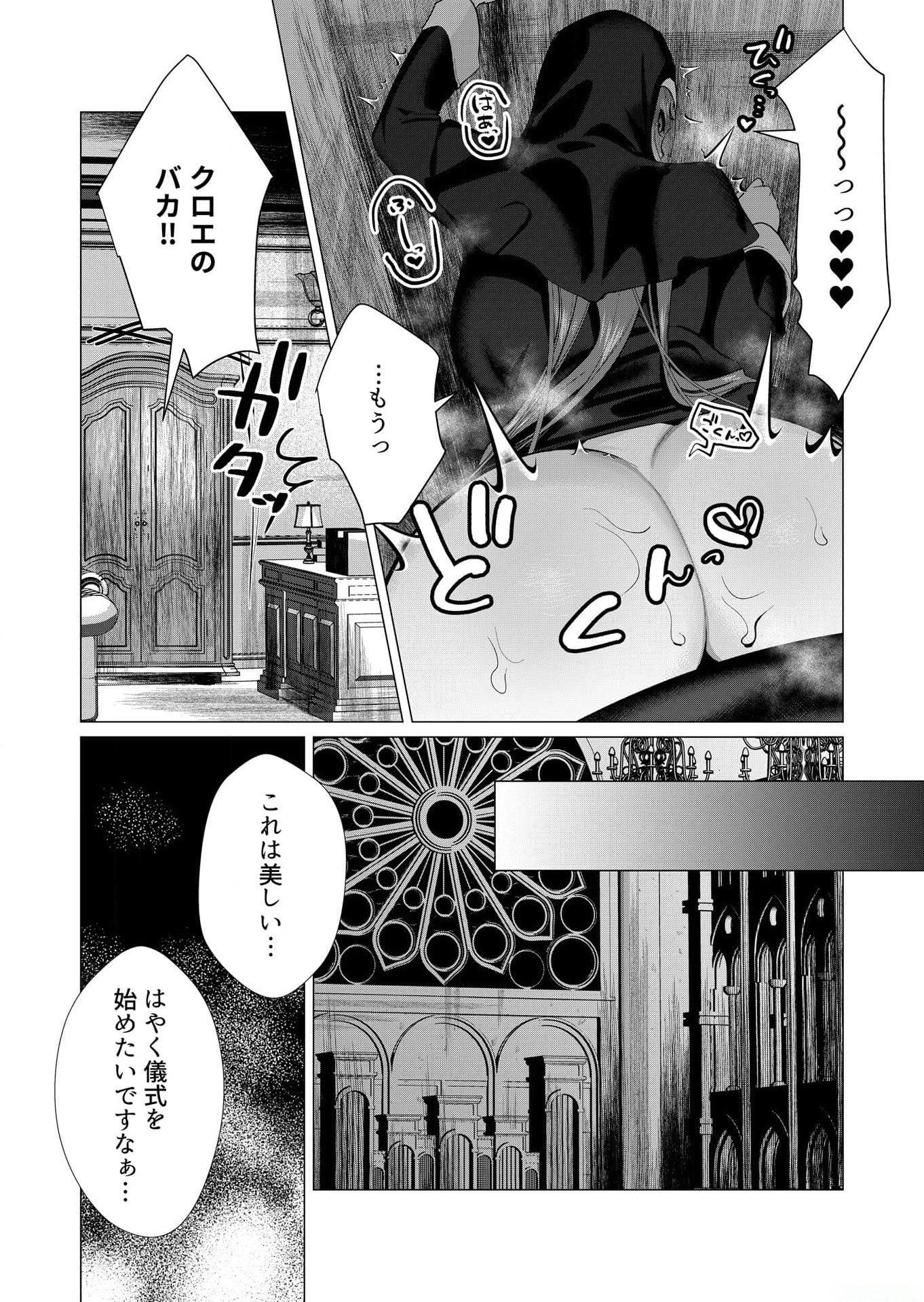 Yuusha-sama wa Houshuu ni Hitozuma wo go Kibou desu - Chapter 4 - Page 32