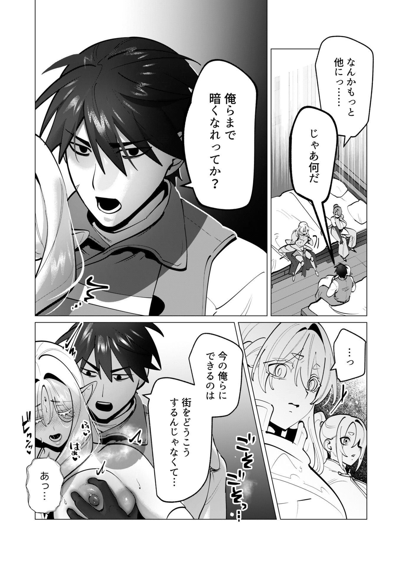 Yuusha-sama wa Houshuu ni Hitozuma wo go Kibou desu - Chapter 40 - Page 10