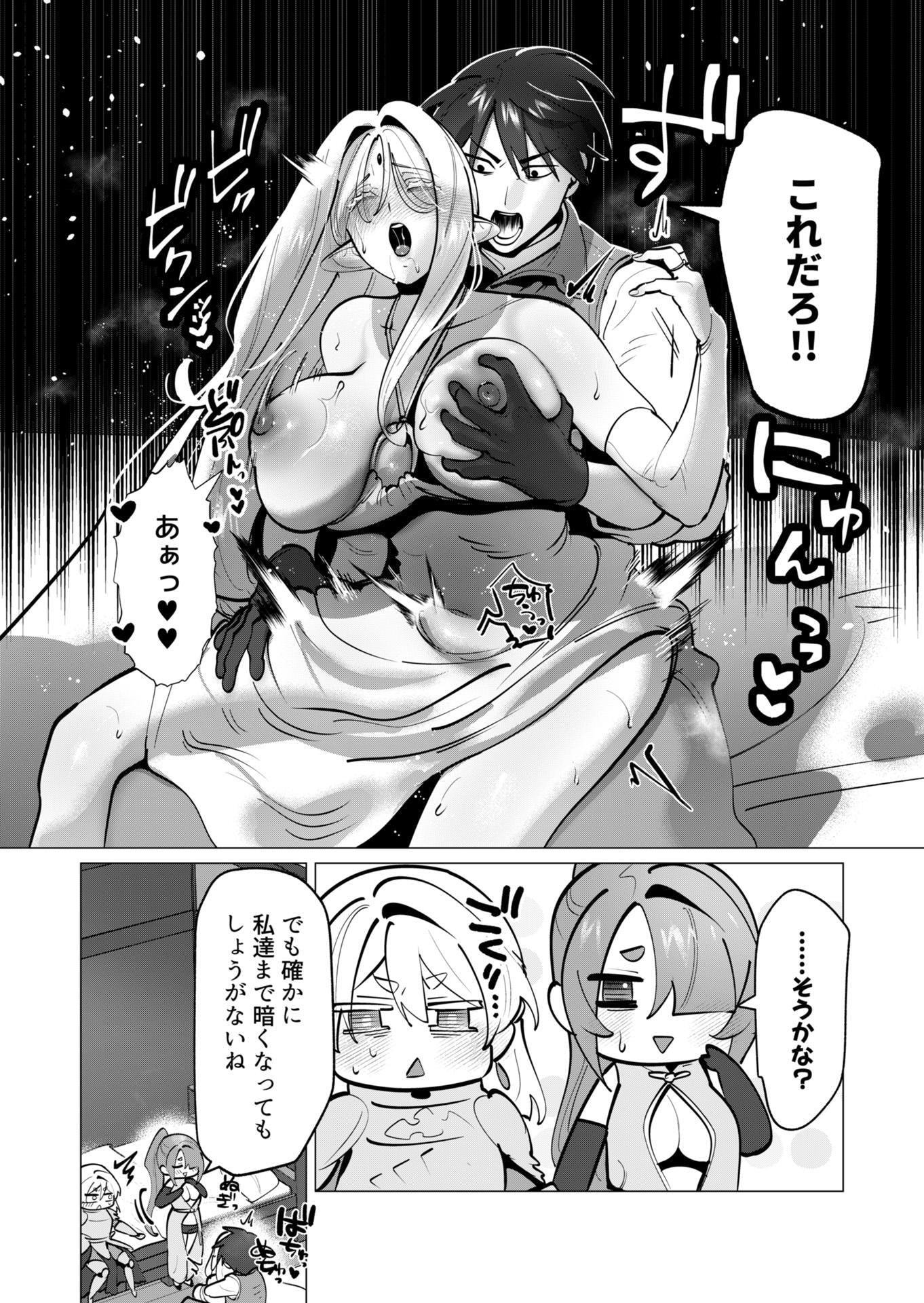 Yuusha-sama wa Houshuu ni Hitozuma wo go Kibou desu - Chapter 40 - Page 11
