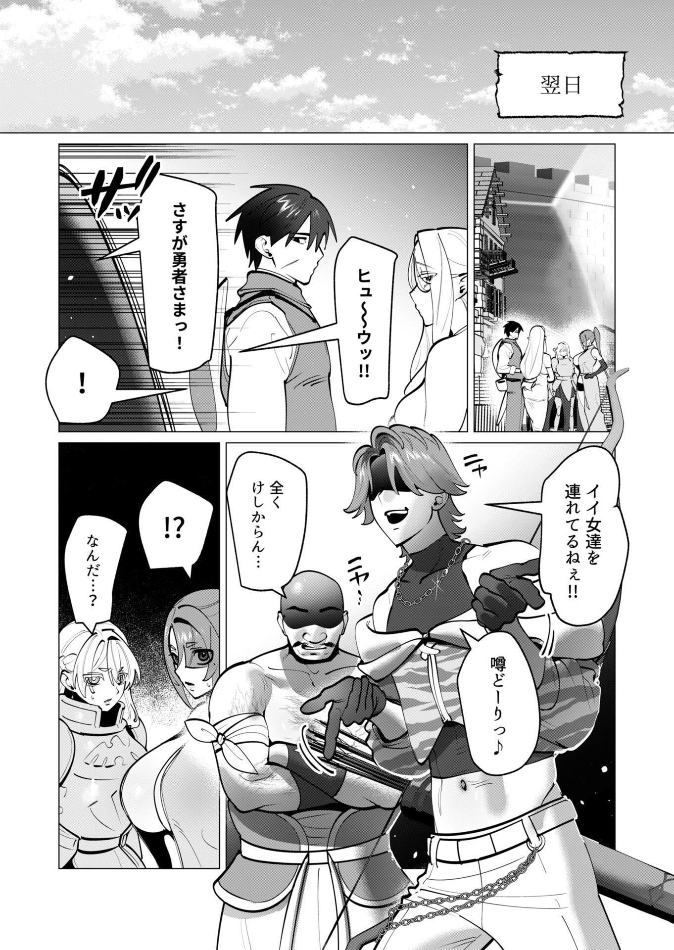 Yuusha-sama wa Houshuu ni Hitozuma wo go Kibou desu - Chapter 40 - Page 14