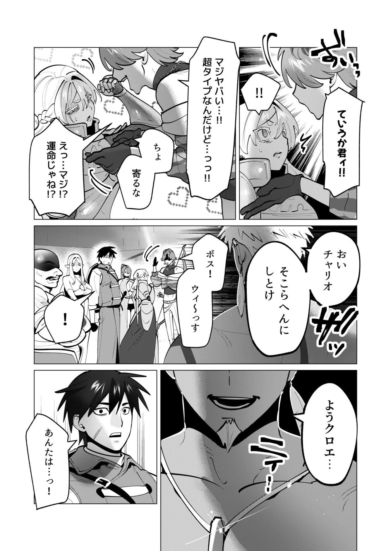 Yuusha-sama wa Houshuu ni Hitozuma wo go Kibou desu - Chapter 40 - Page 15