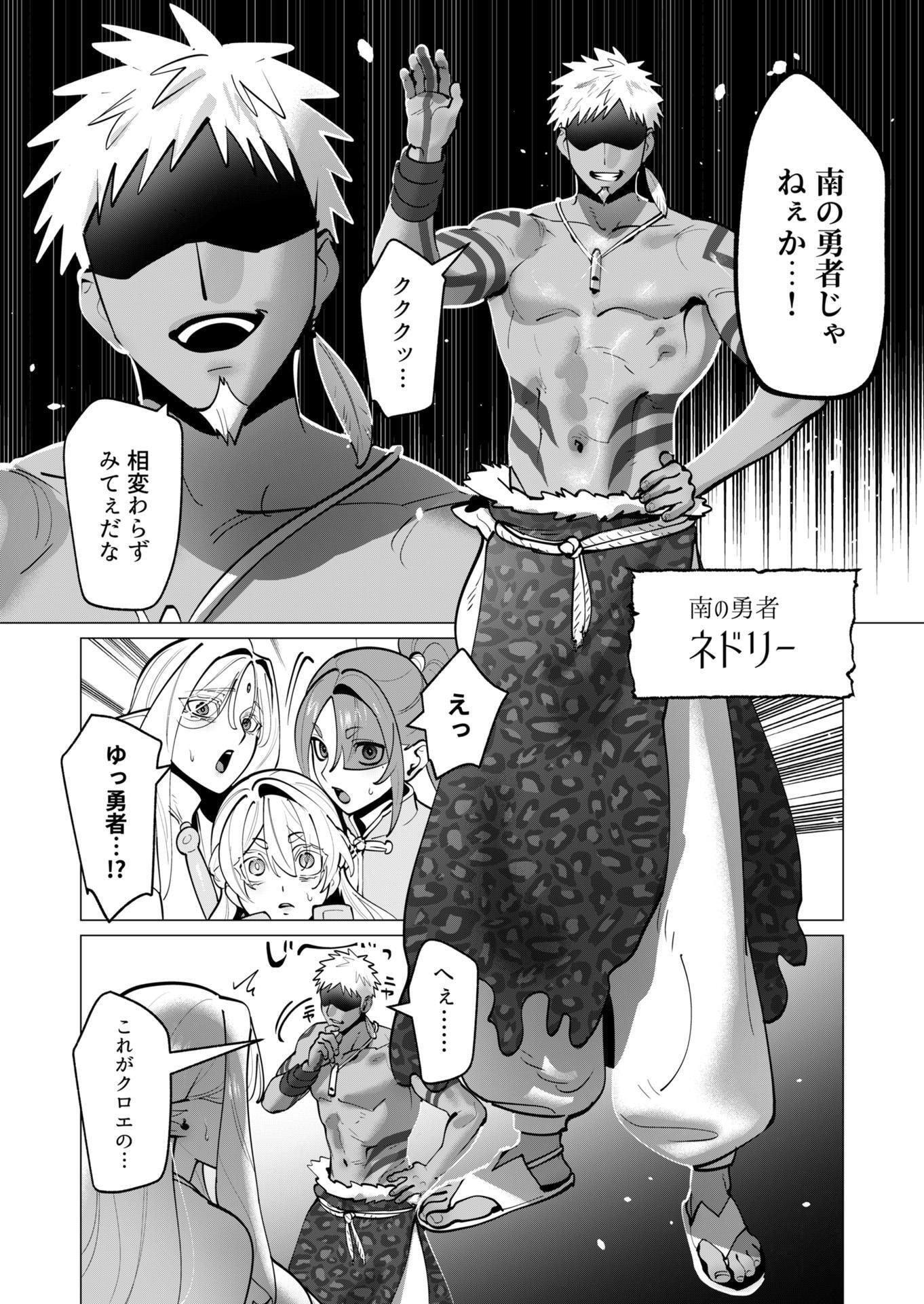 Yuusha-sama wa Houshuu ni Hitozuma wo go Kibou desu - Chapter 40 - Page 16