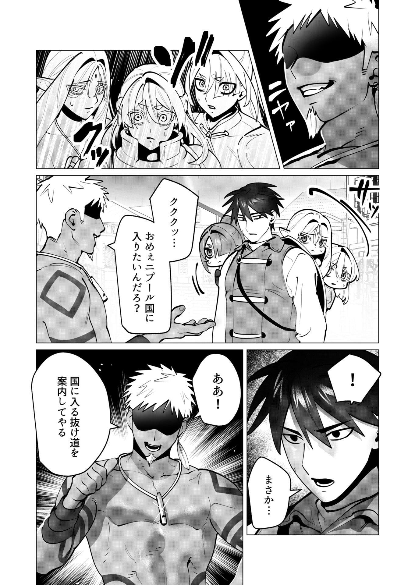Yuusha-sama wa Houshuu ni Hitozuma wo go Kibou desu - Chapter 40 - Page 17