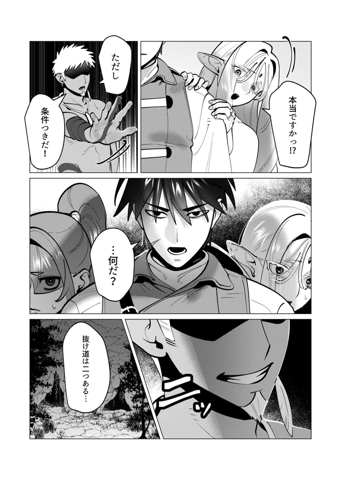 Yuusha-sama wa Houshuu ni Hitozuma wo go Kibou desu - Chapter 40 - Page 18