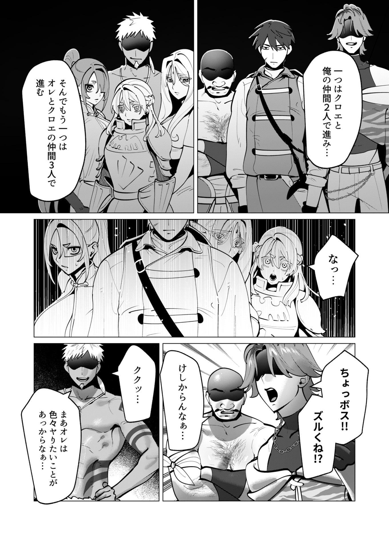 Yuusha-sama wa Houshuu ni Hitozuma wo go Kibou desu - Chapter 40 - Page 19
