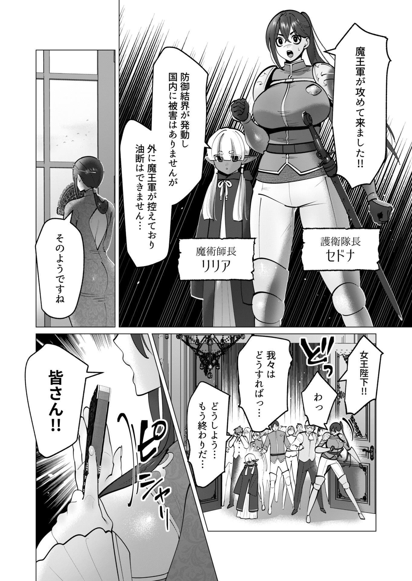 Yuusha-sama wa Houshuu ni Hitozuma wo go Kibou desu - Chapter 40 - Page 2