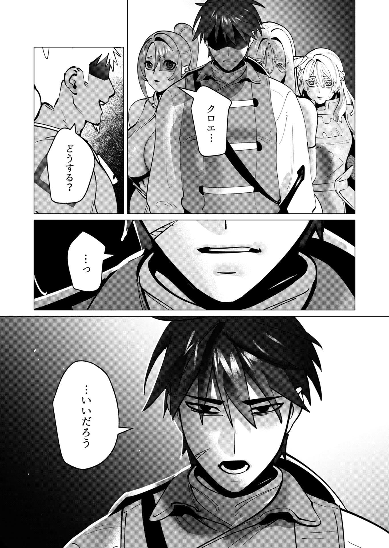 Yuusha-sama wa Houshuu ni Hitozuma wo go Kibou desu - Chapter 40 - Page 20