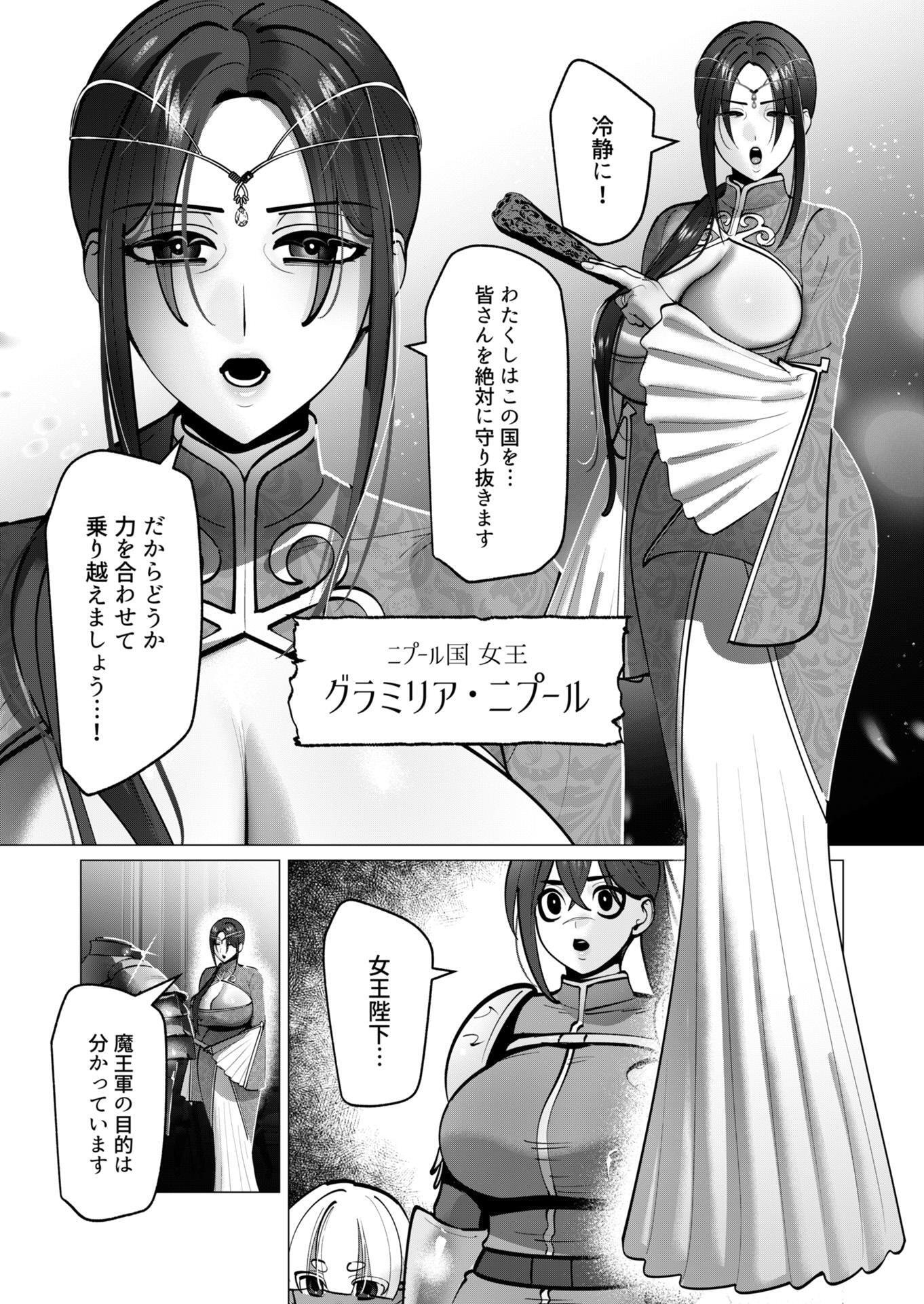 Yuusha-sama wa Houshuu ni Hitozuma wo go Kibou desu - Chapter 40 - Page 3