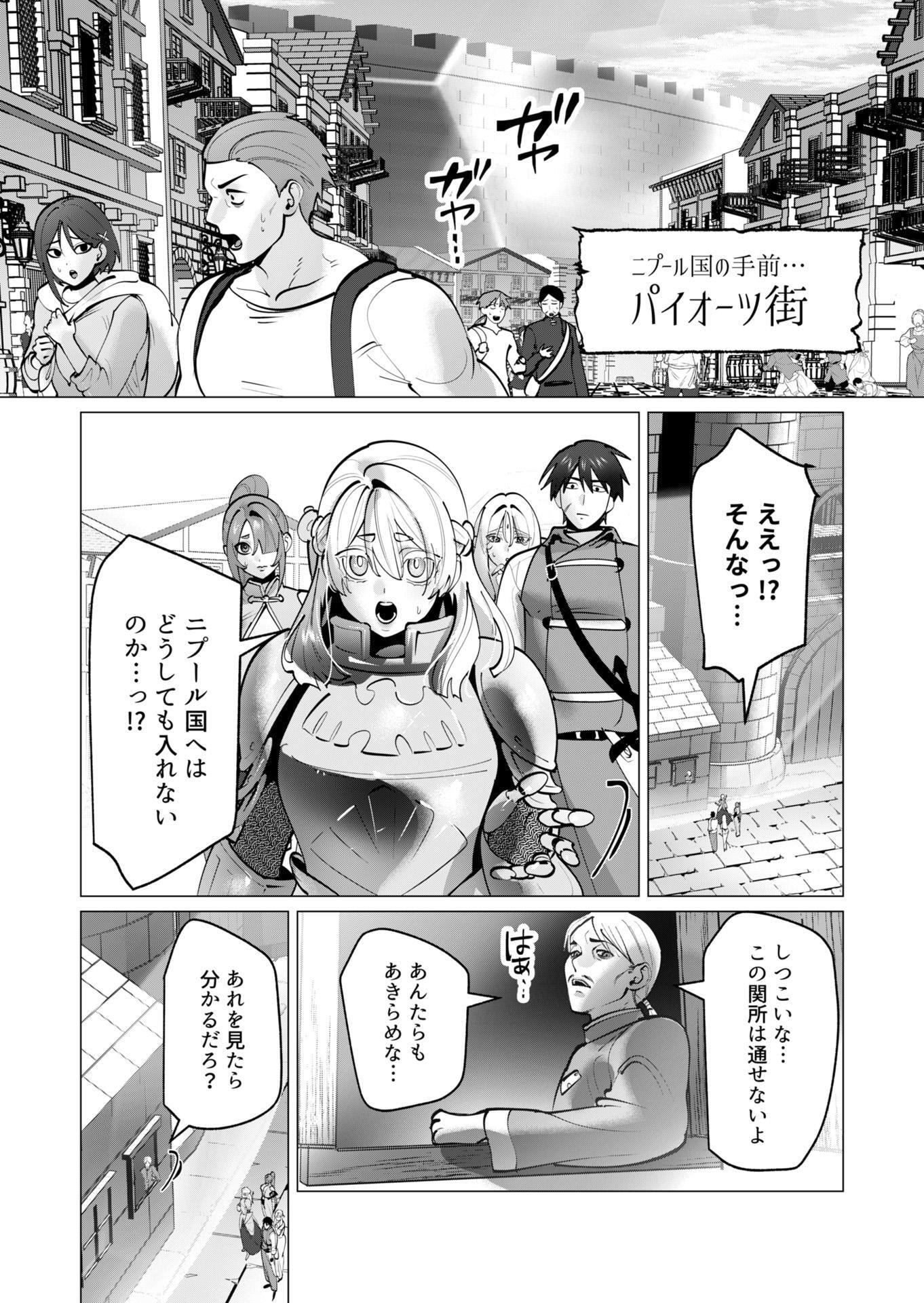 Yuusha-sama wa Houshuu ni Hitozuma wo go Kibou desu - Chapter 40 - Page 5