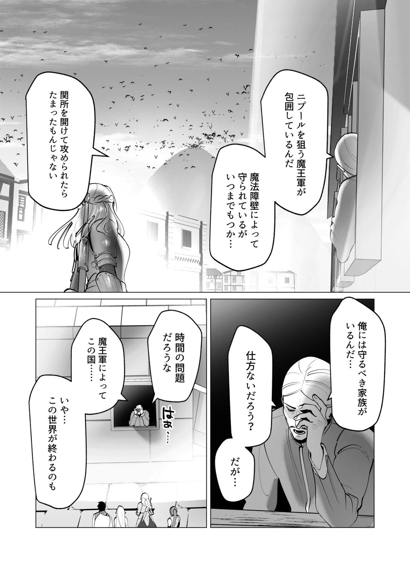Yuusha-sama wa Houshuu ni Hitozuma wo go Kibou desu - Chapter 40 - Page 6